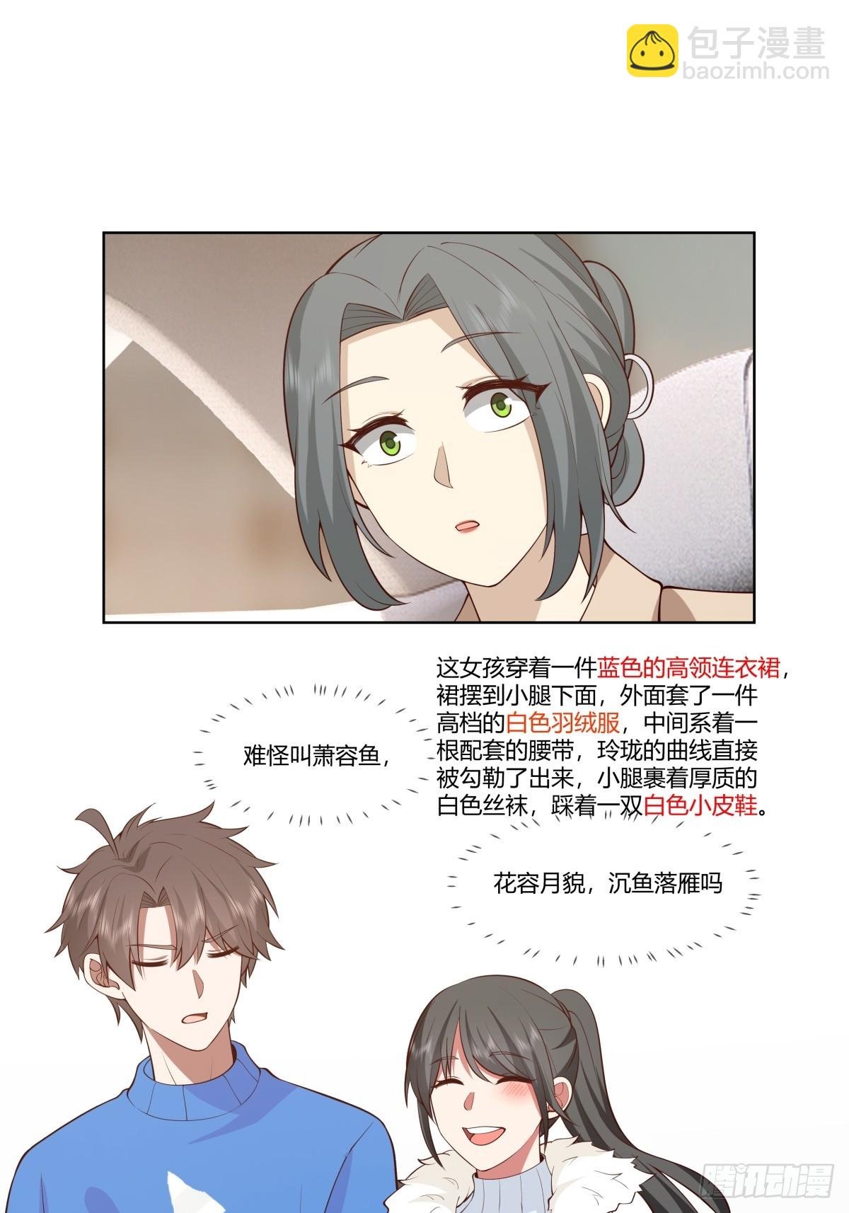 花容月貌，沉鱼落雁