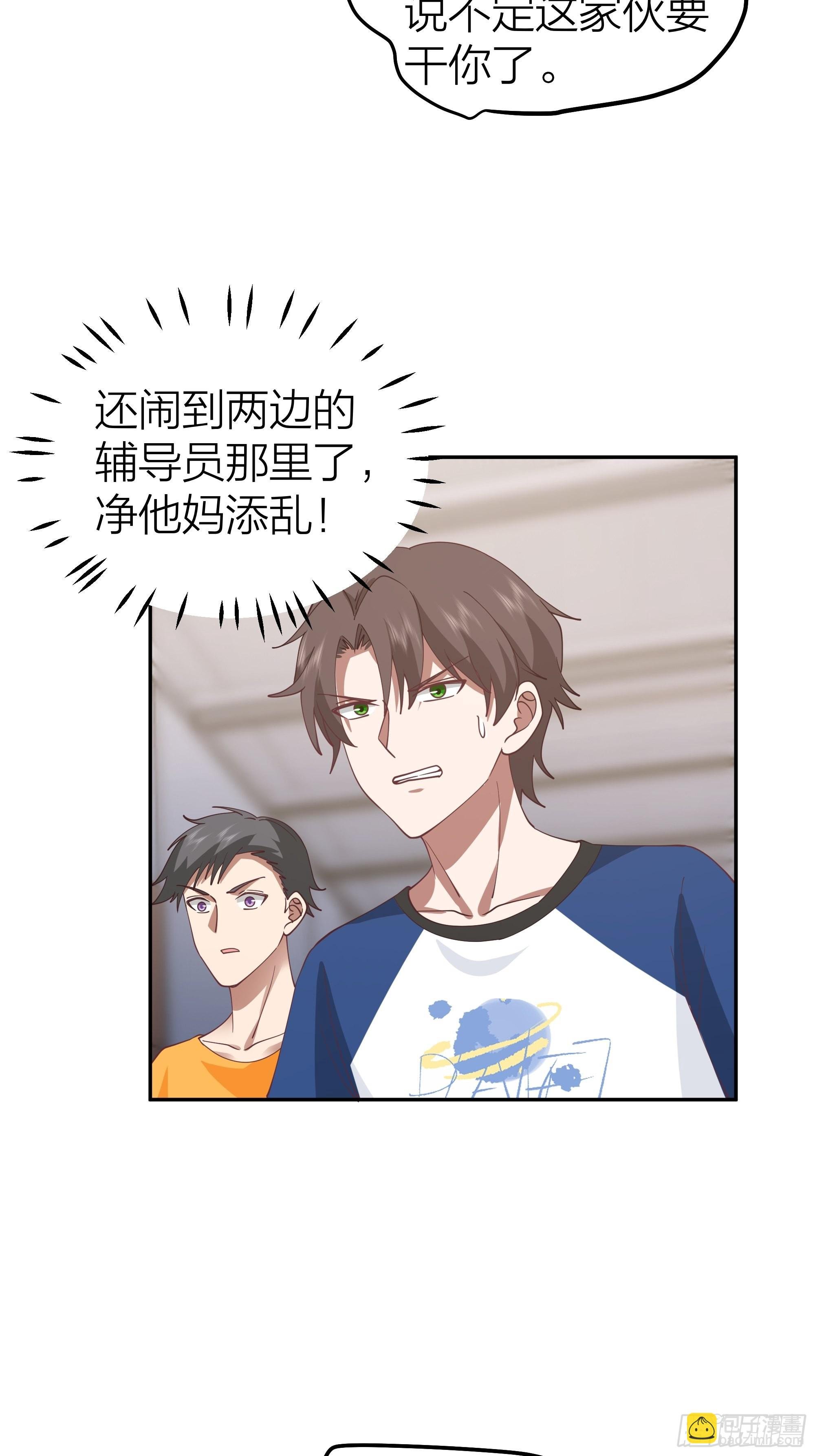 节外生枝