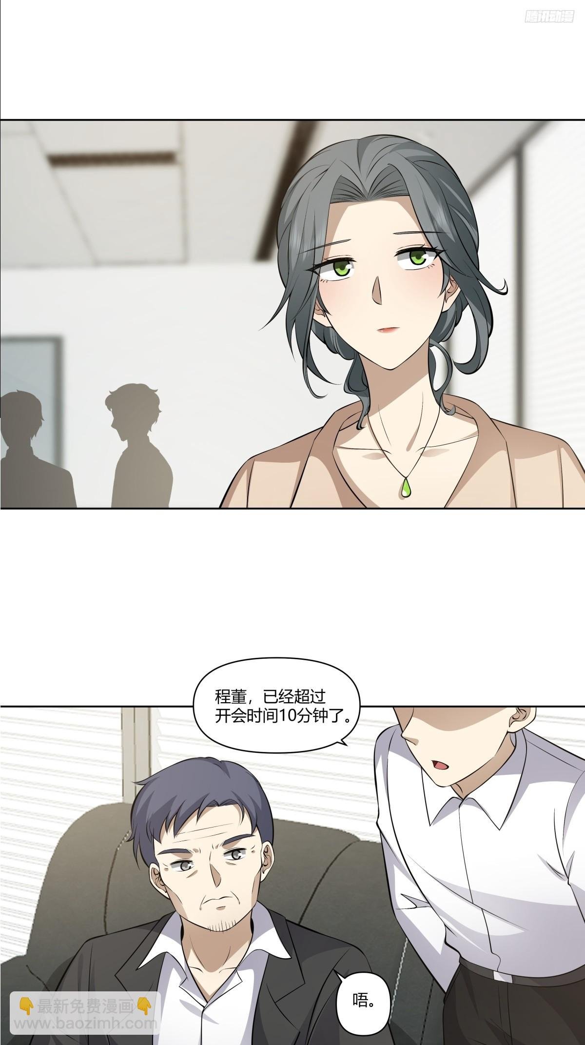 《商业谈判》