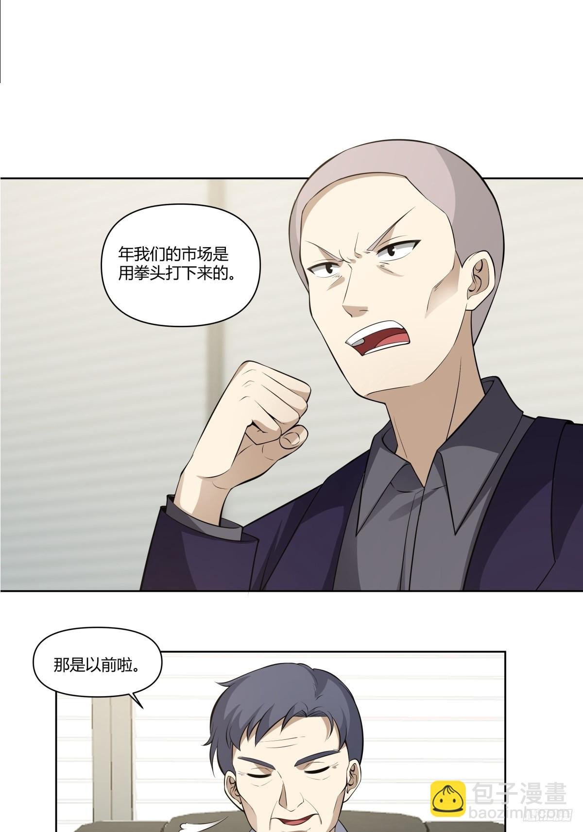 《商业谈判》