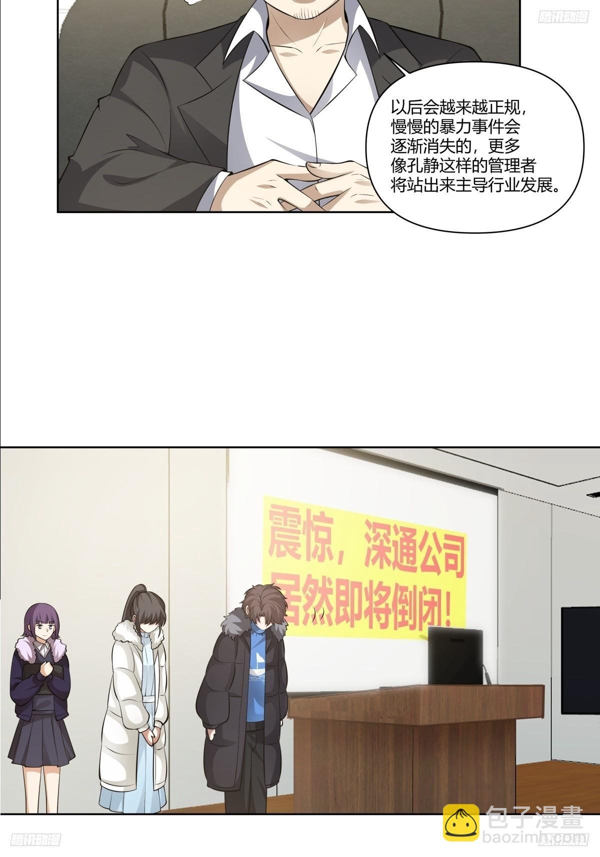 《商业谈判》