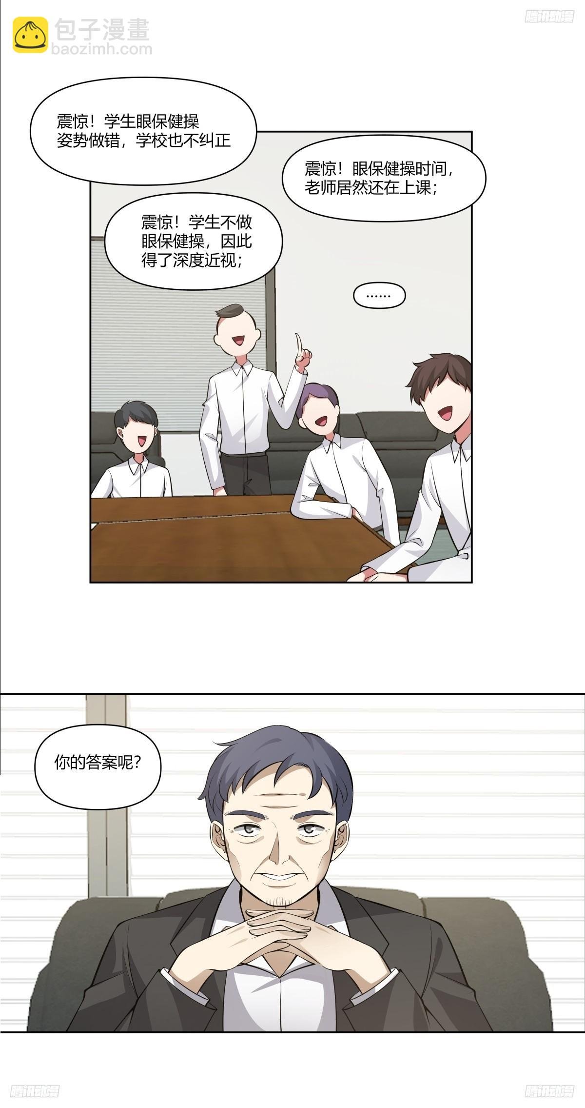 《商业谈判》