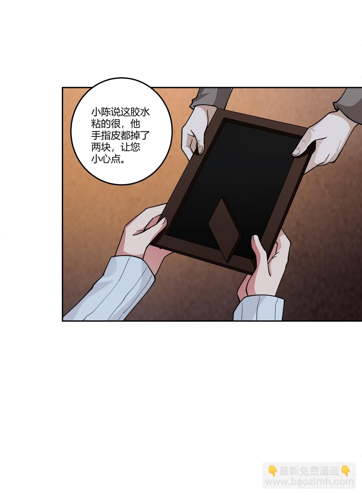 《黏手的相框》