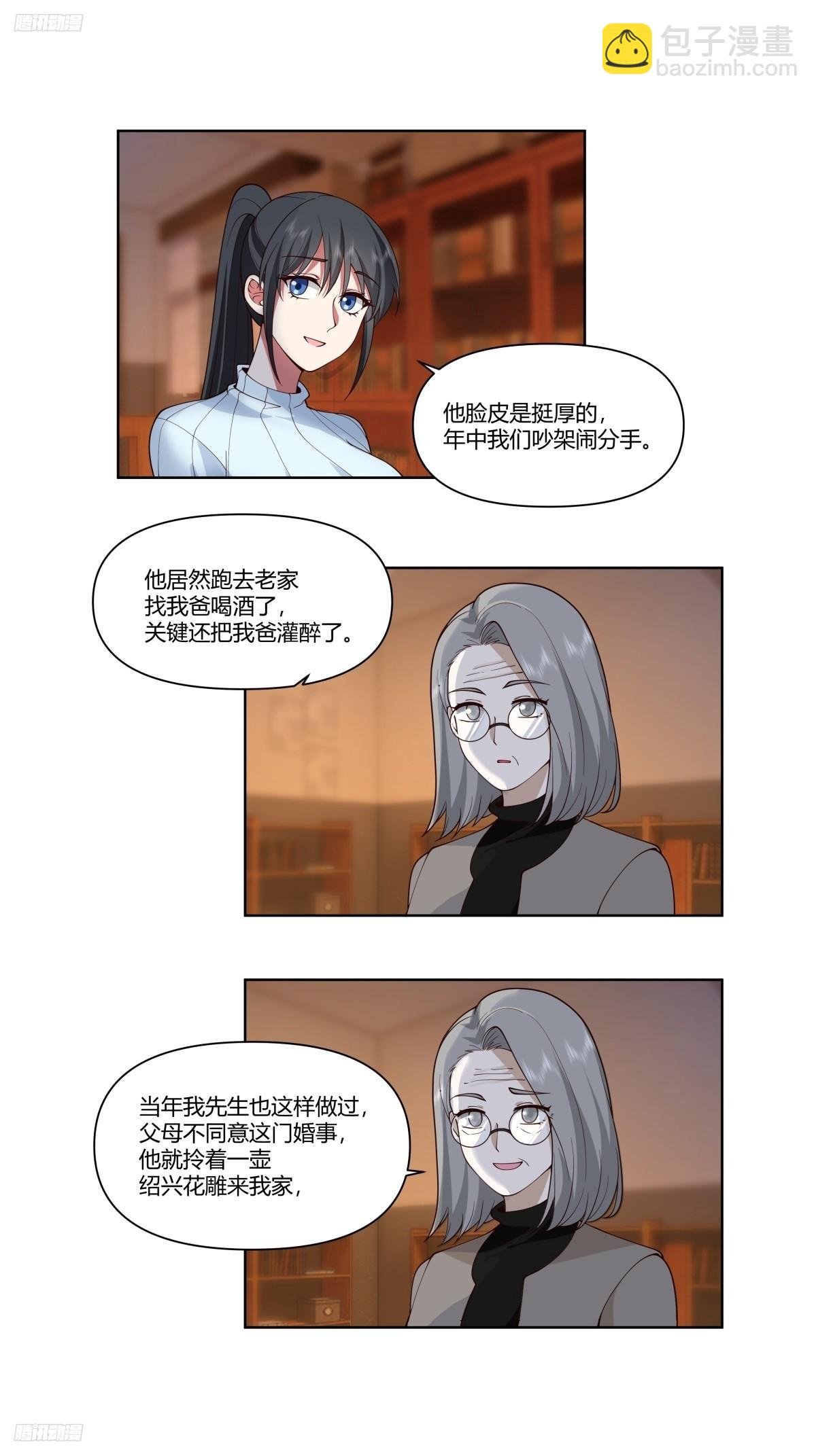 《找个年轻的》