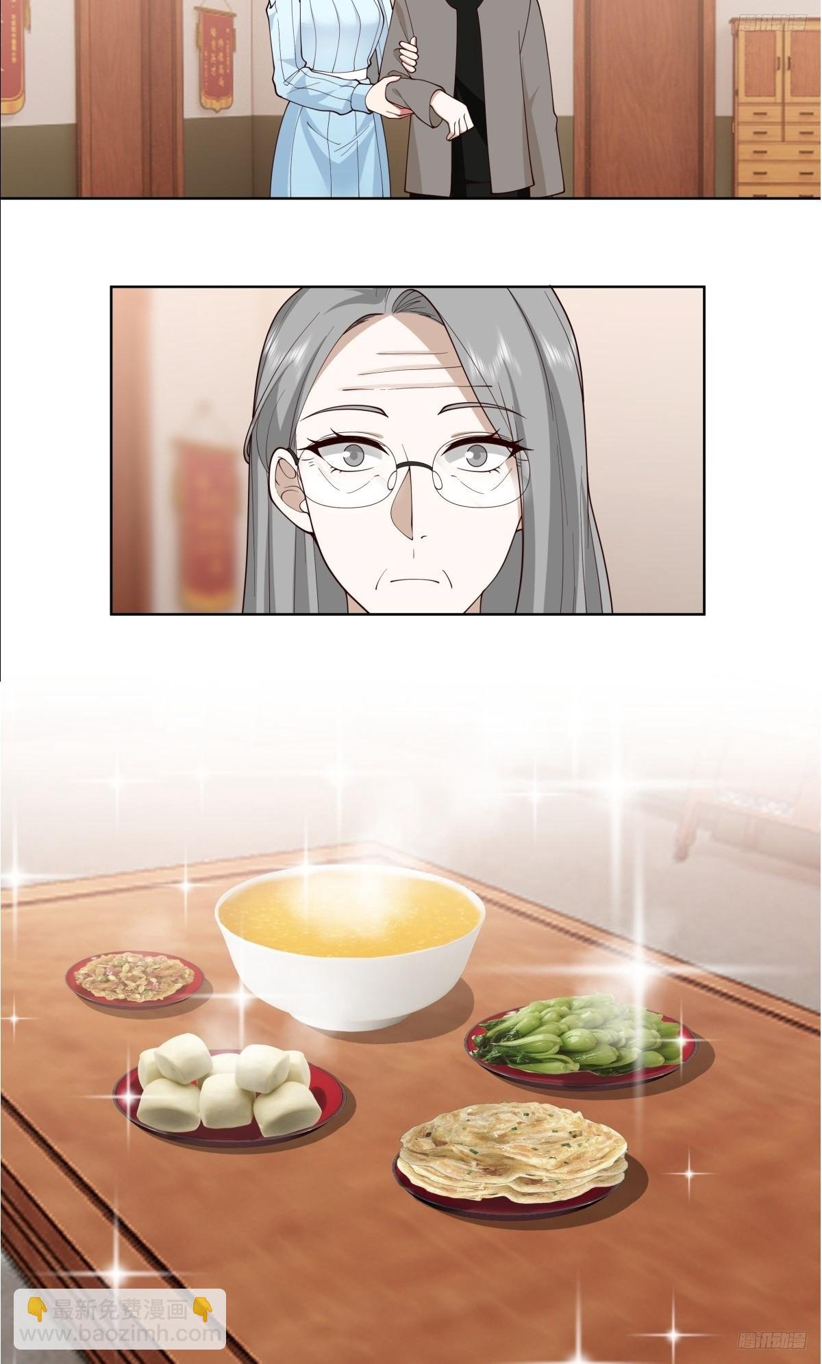 《找个年轻的》