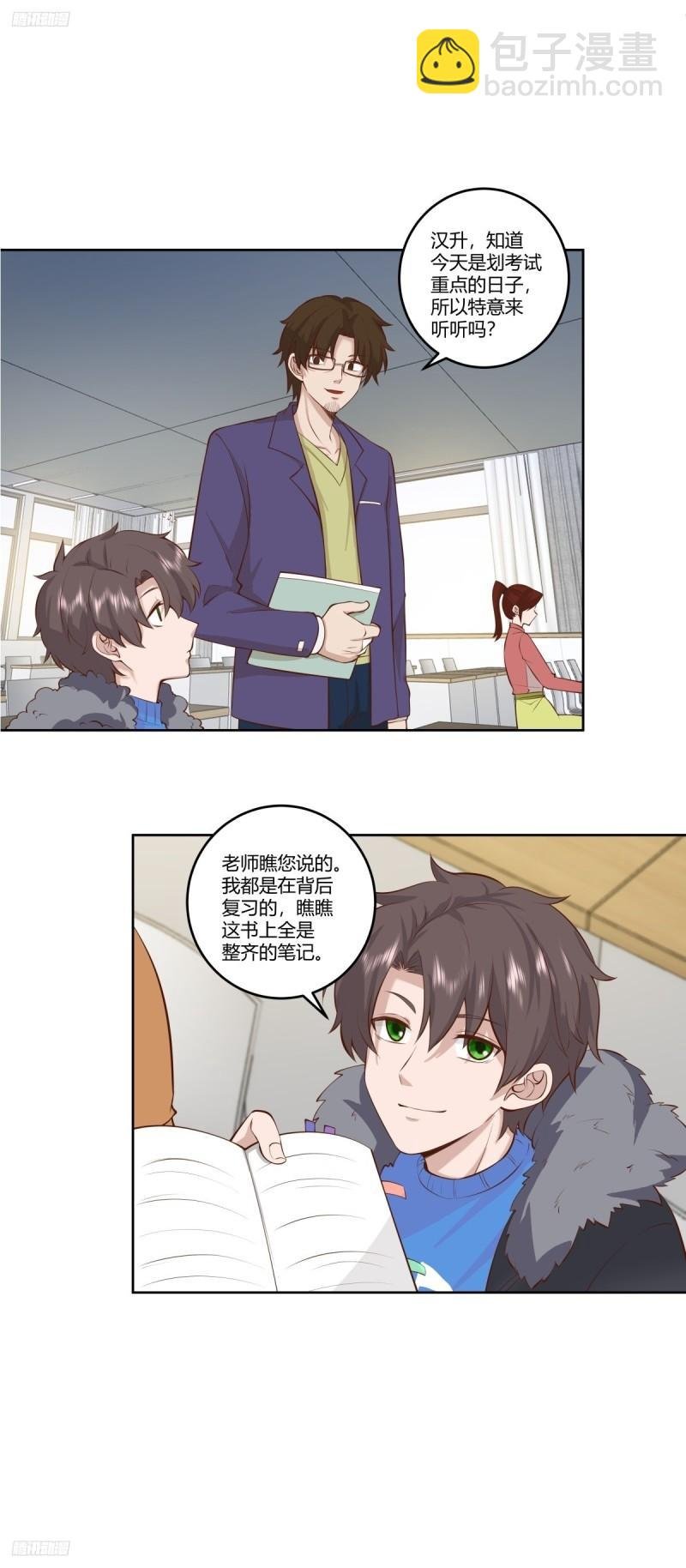 《校规》