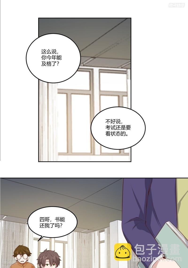 《校规》