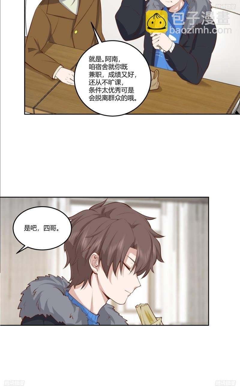 《校规》