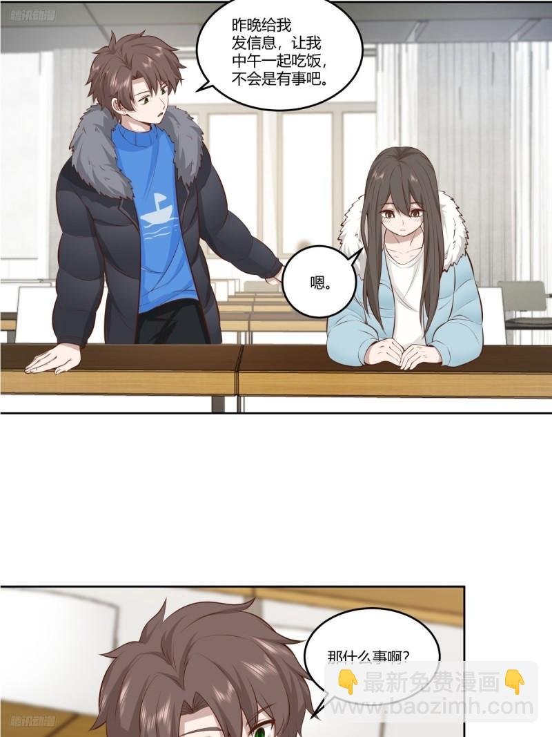 《校规》