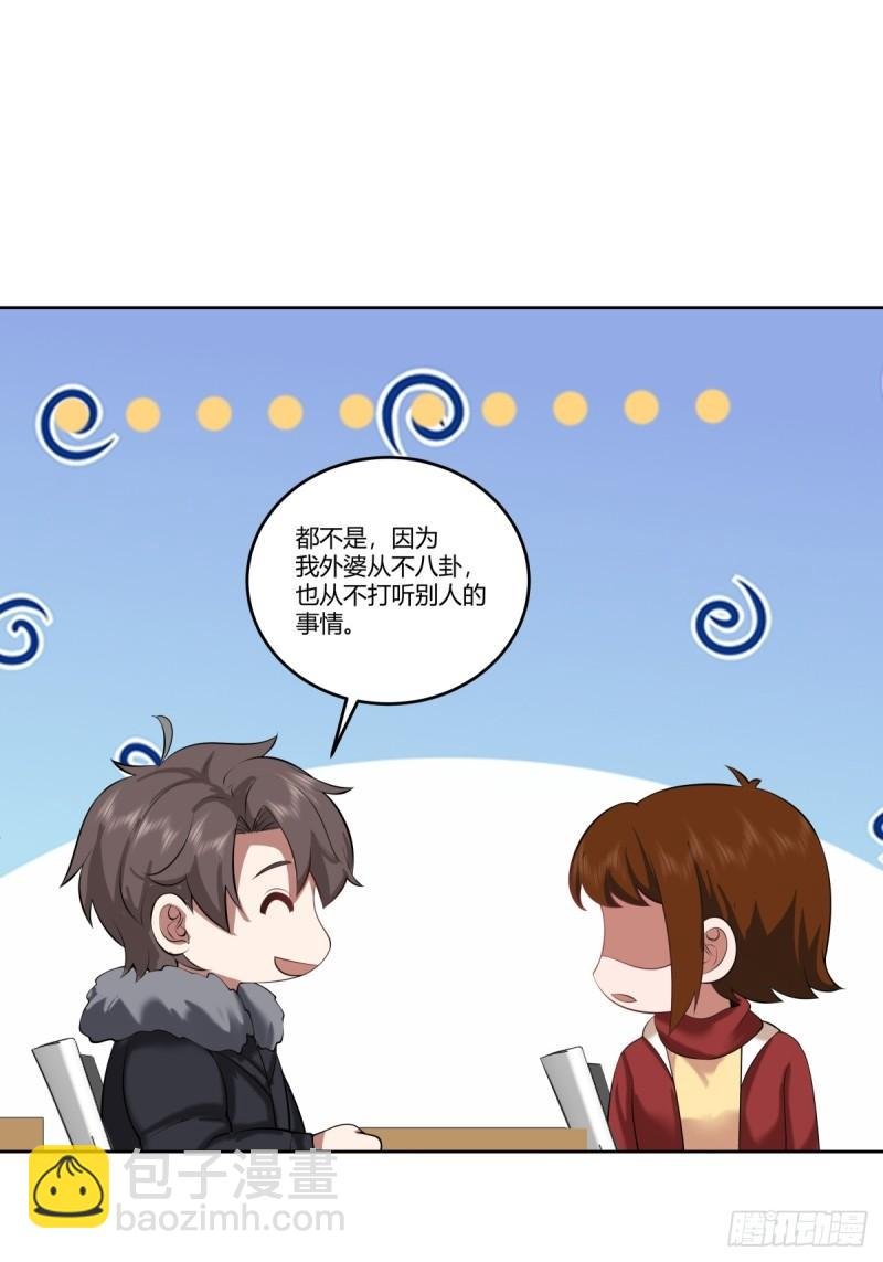 《校规》