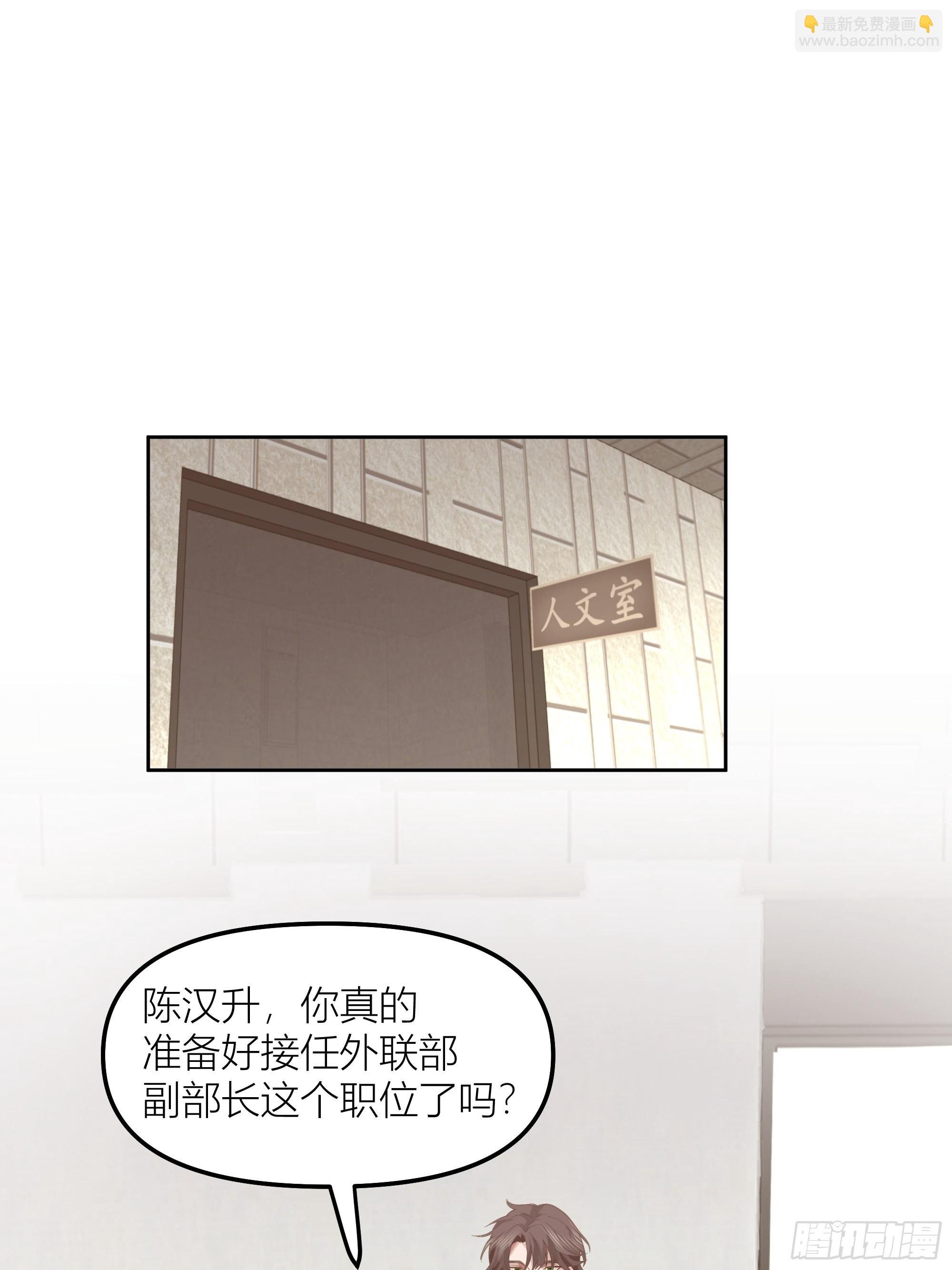 新生当部长？