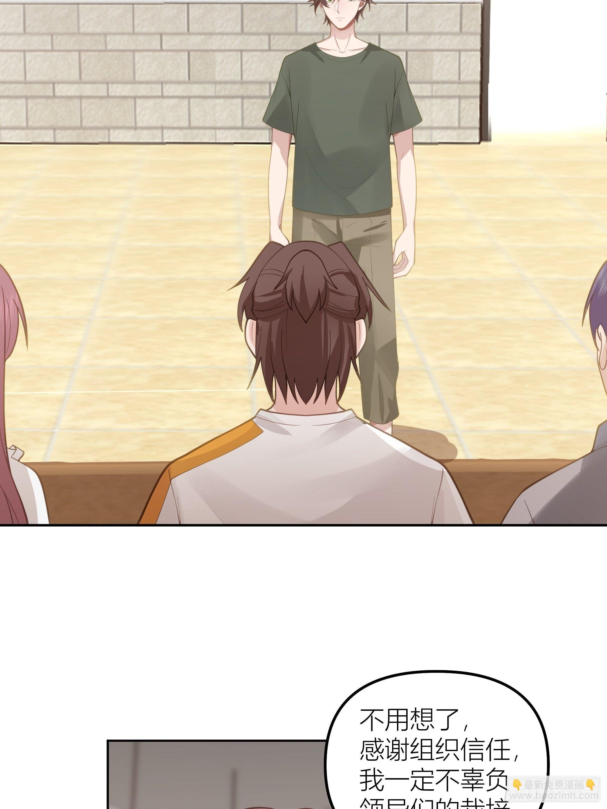 新生当部长？