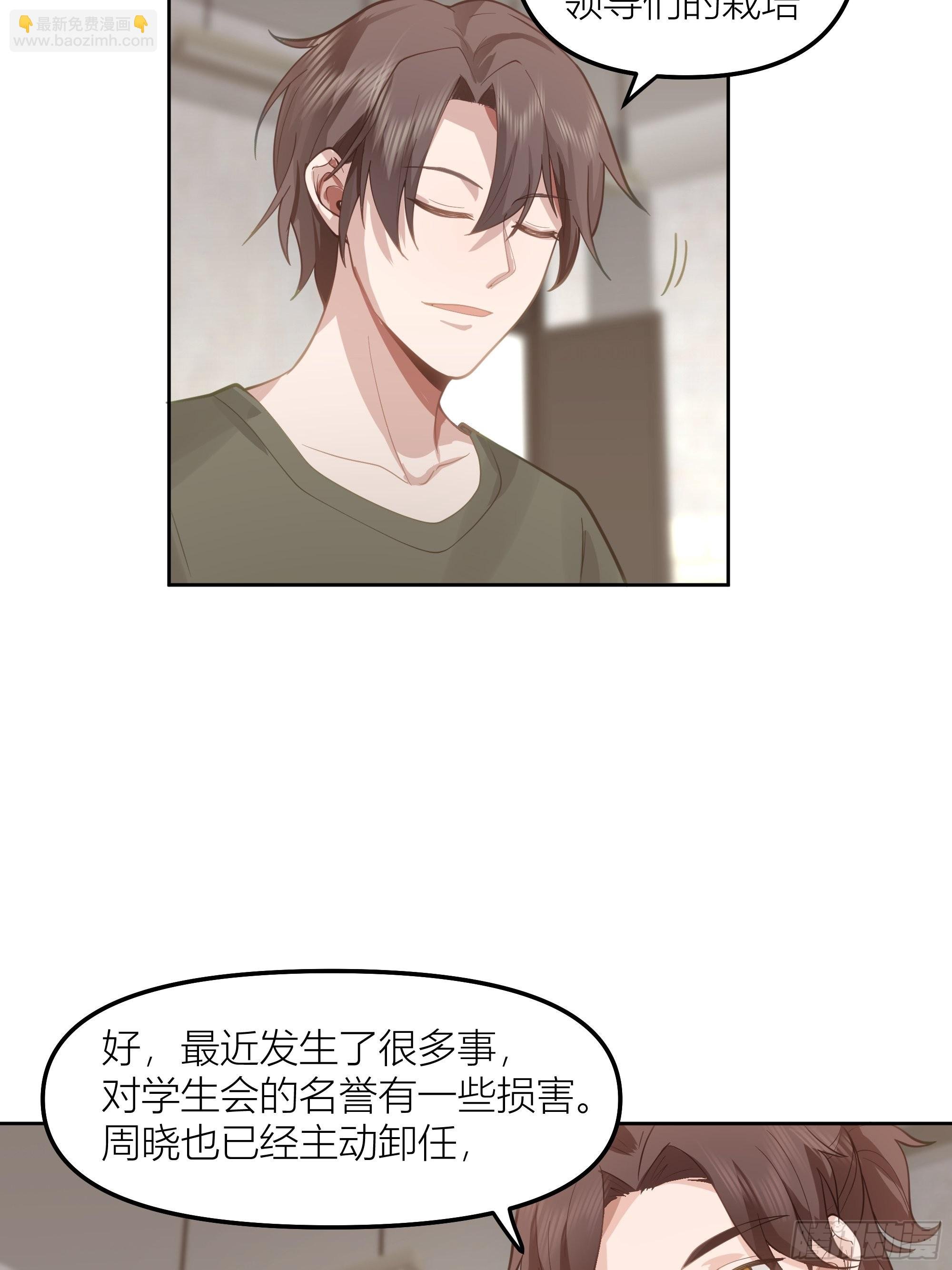新生当部长？