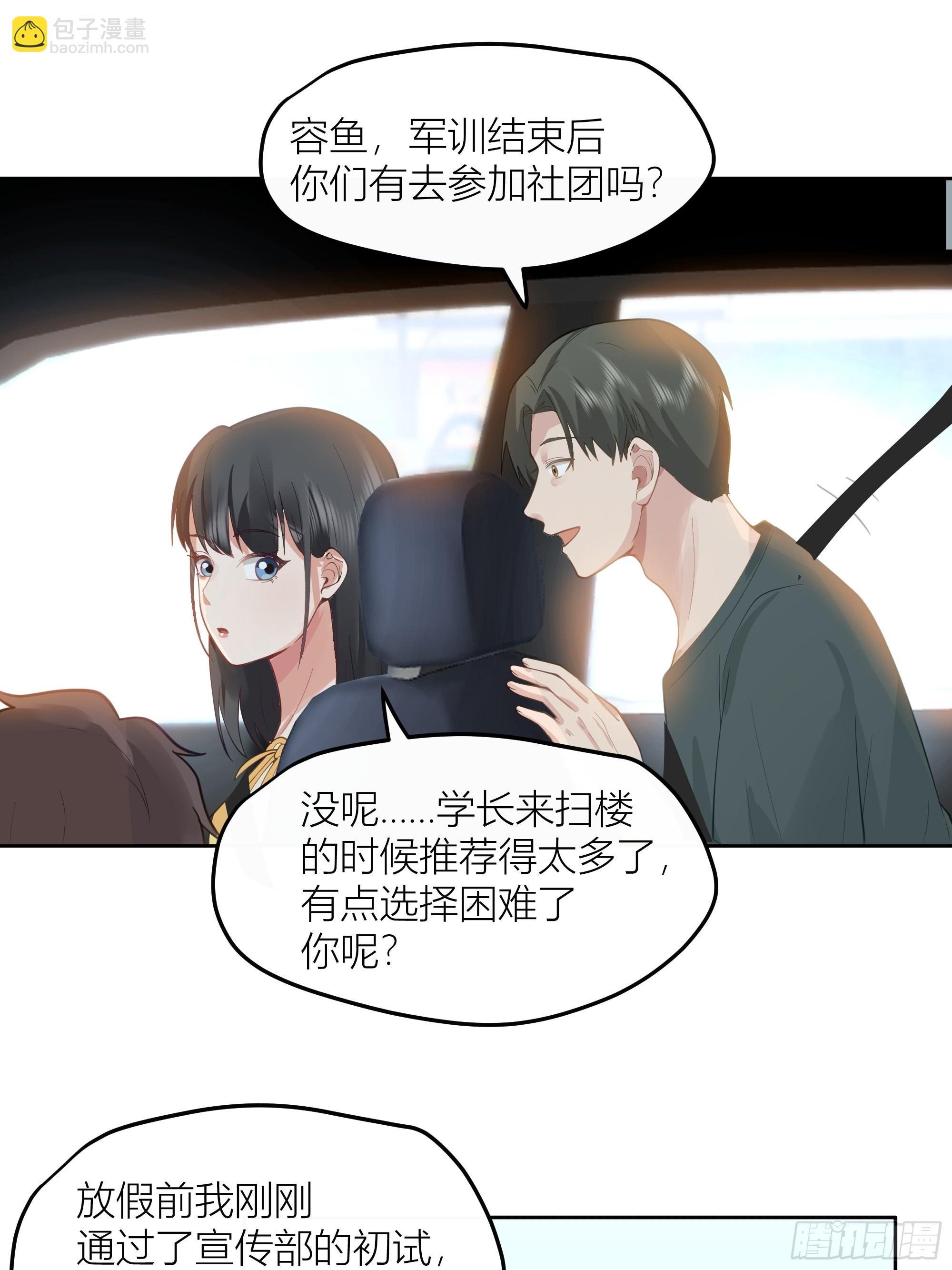 新生当部长？