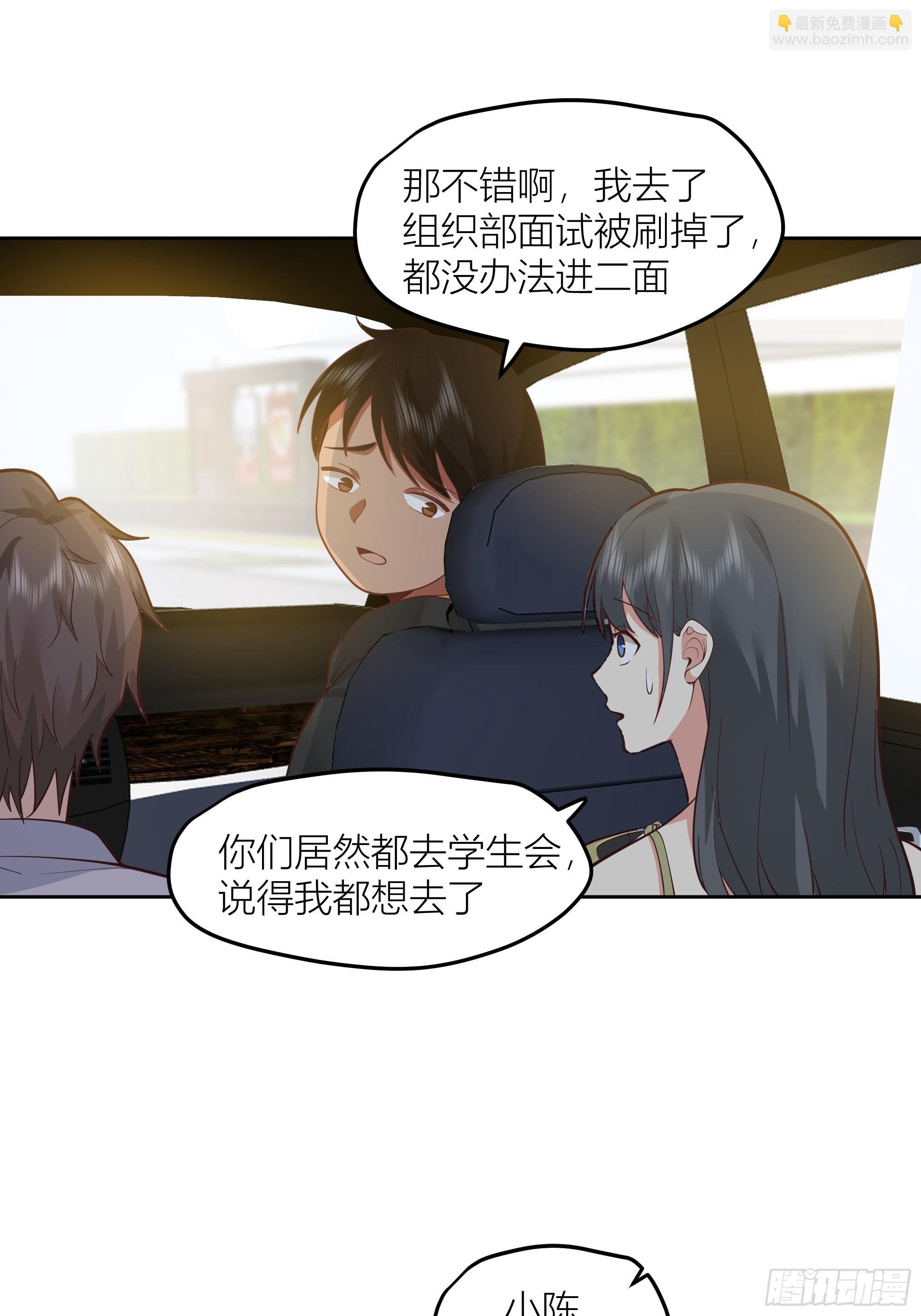 新生当部长？