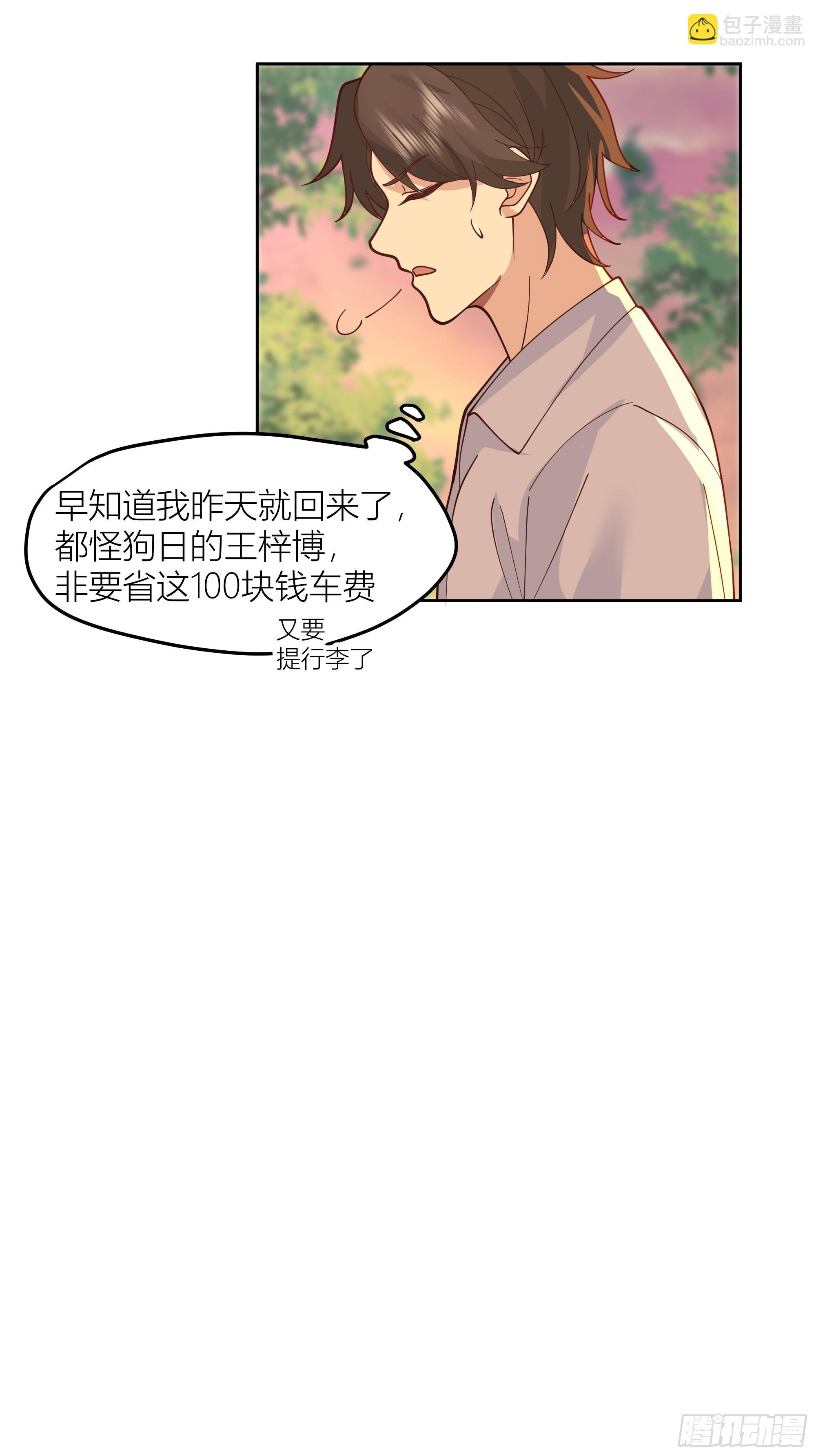 新生当部长？