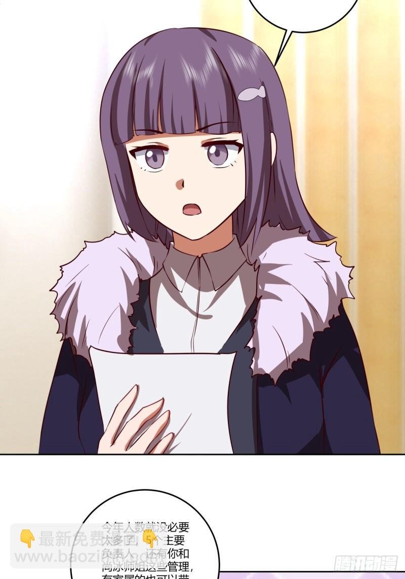 《新来的小姑娘》