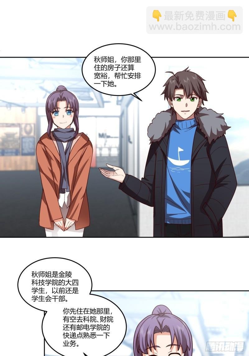 《新来的小姑娘》
