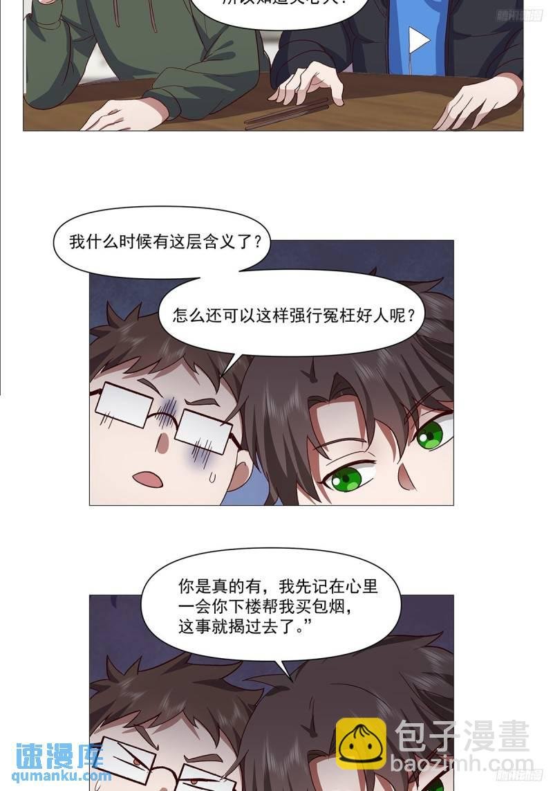怎么感觉你在骂人？