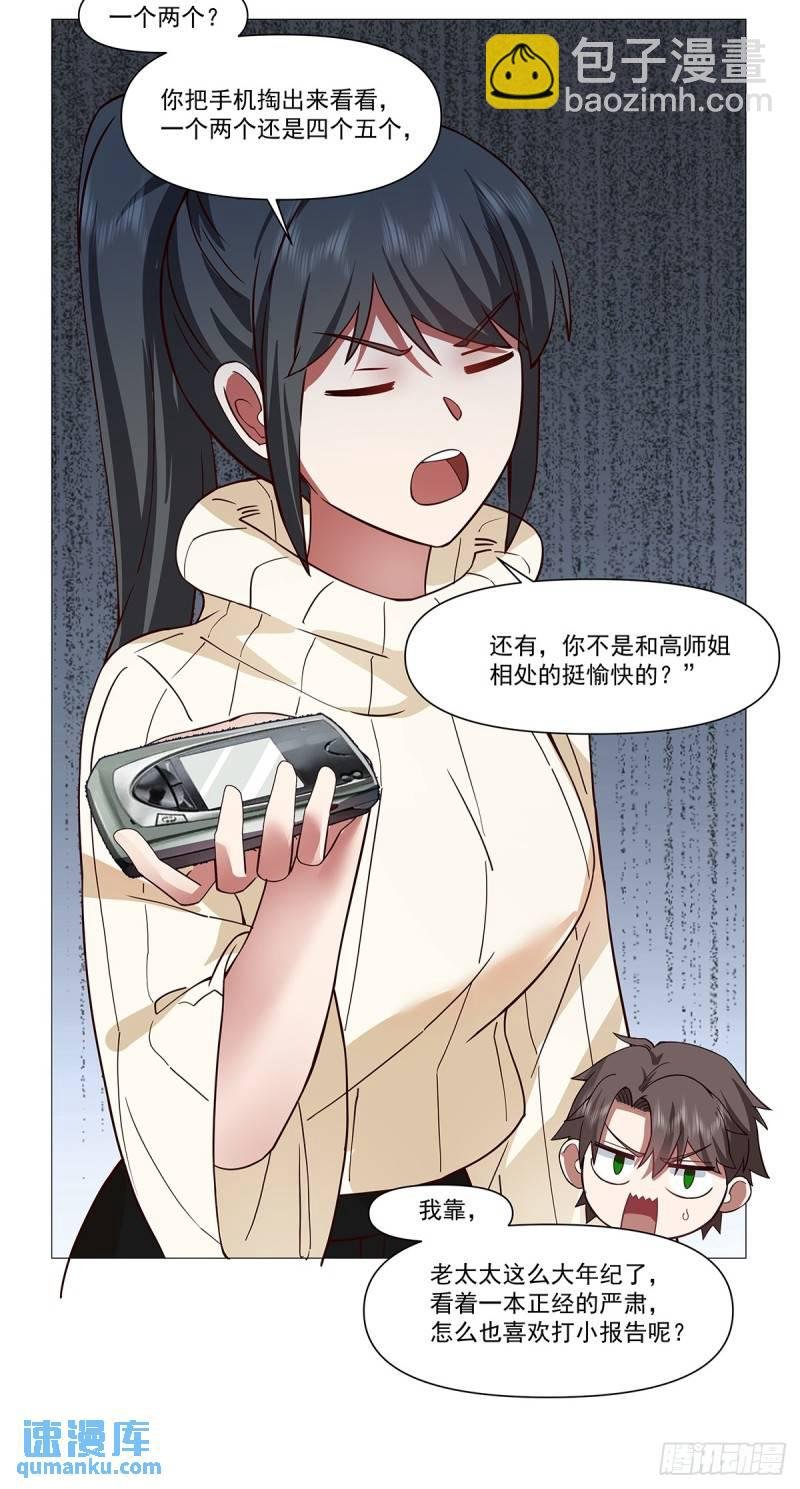 怎么感觉你在骂人？