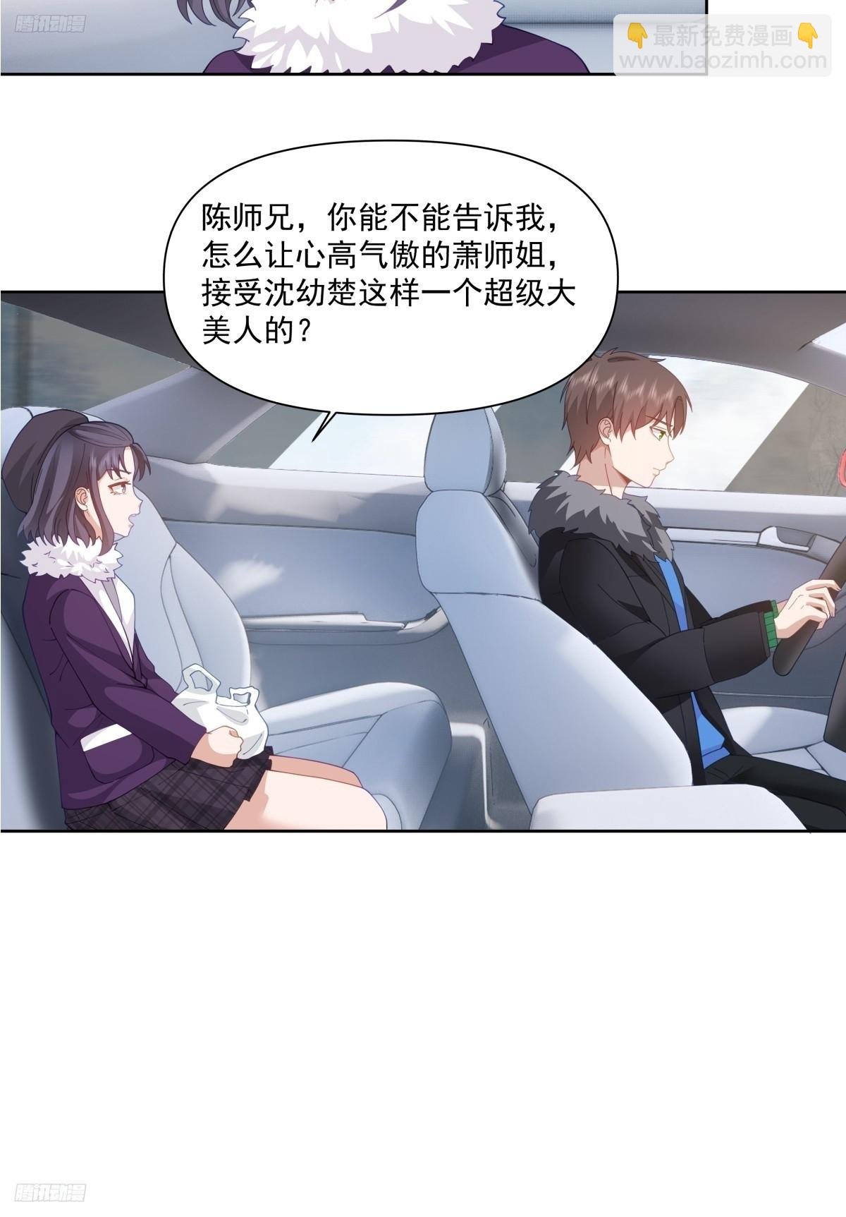 咱们做兄妹吧