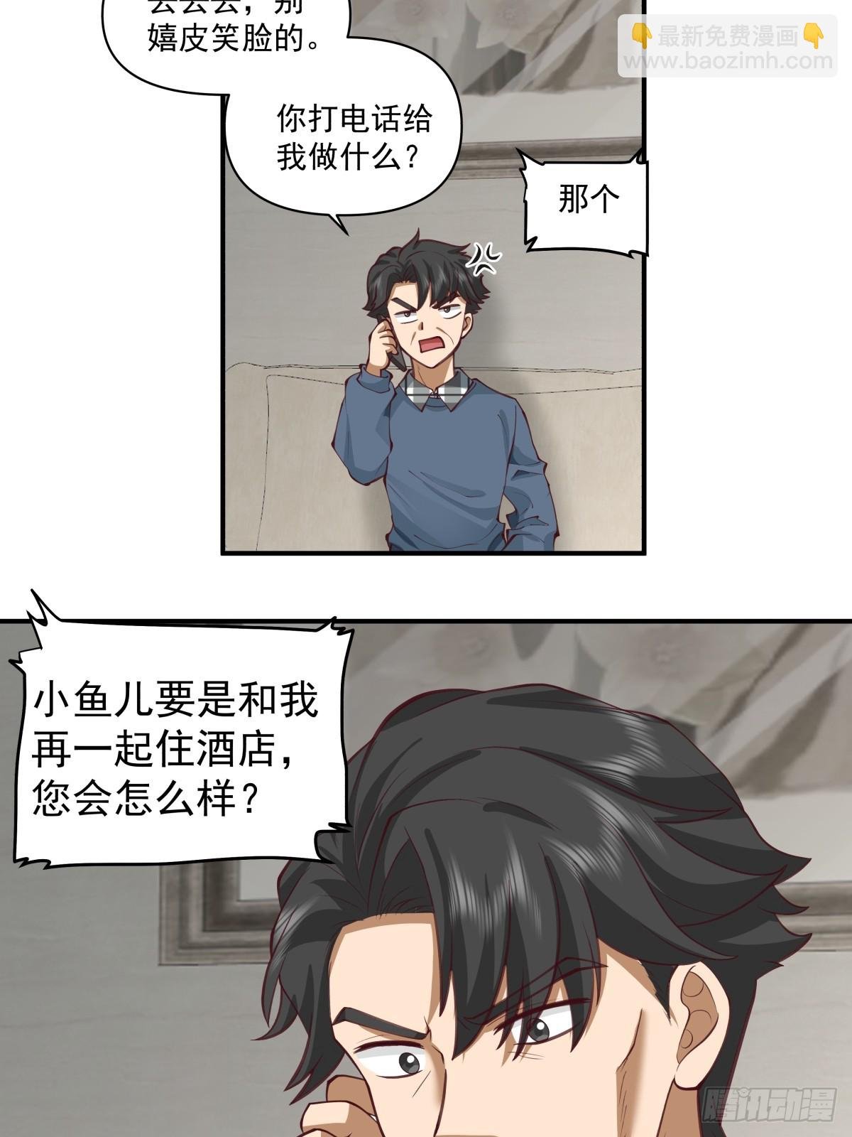 咱们做兄妹吧