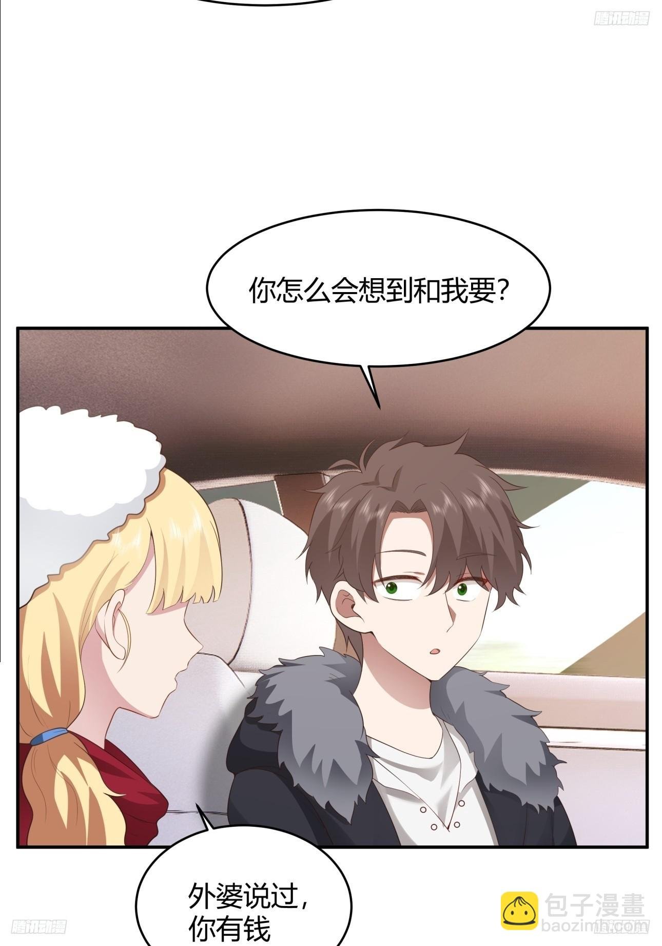 谈感情伤钱~