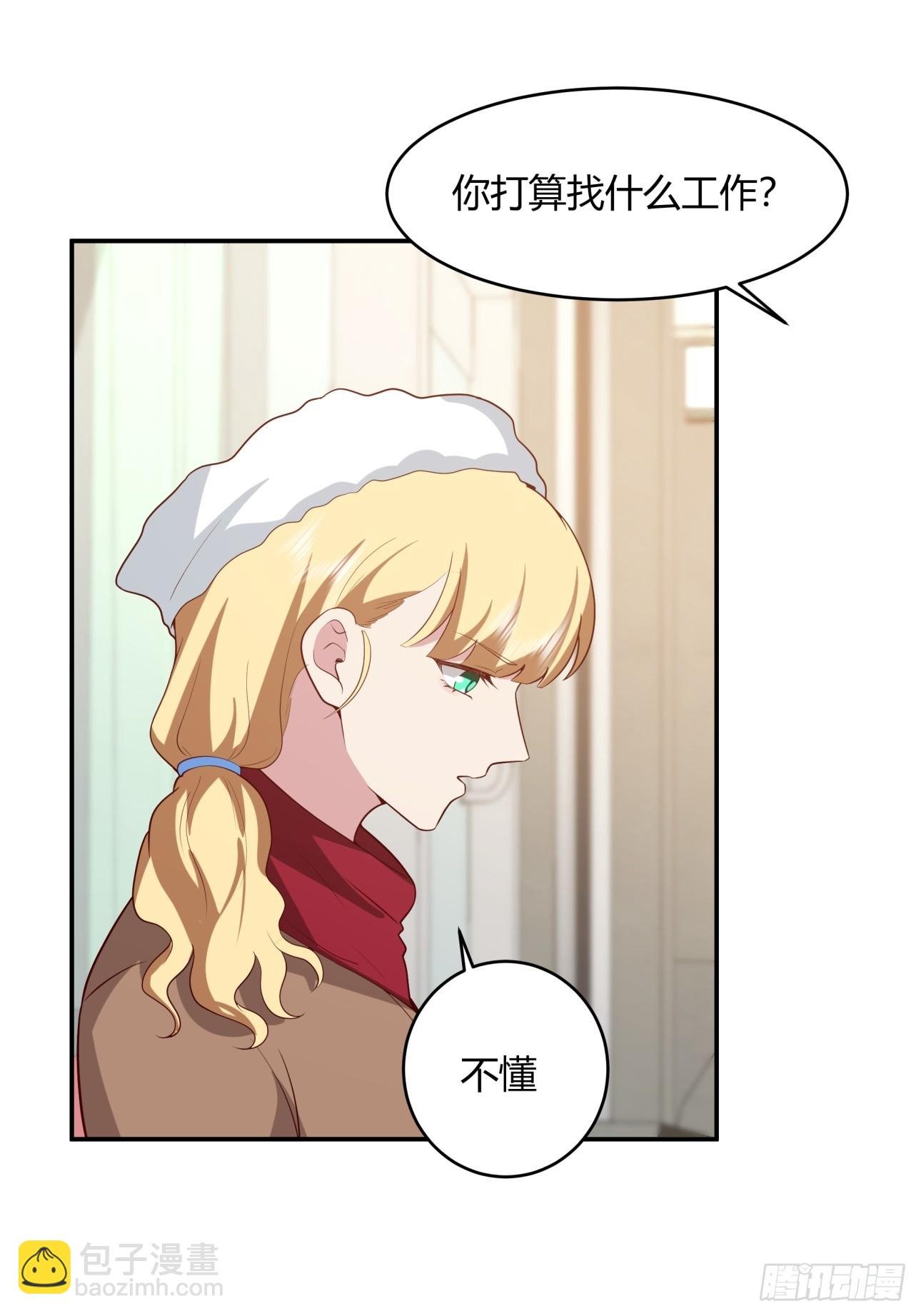 谈感情伤钱~