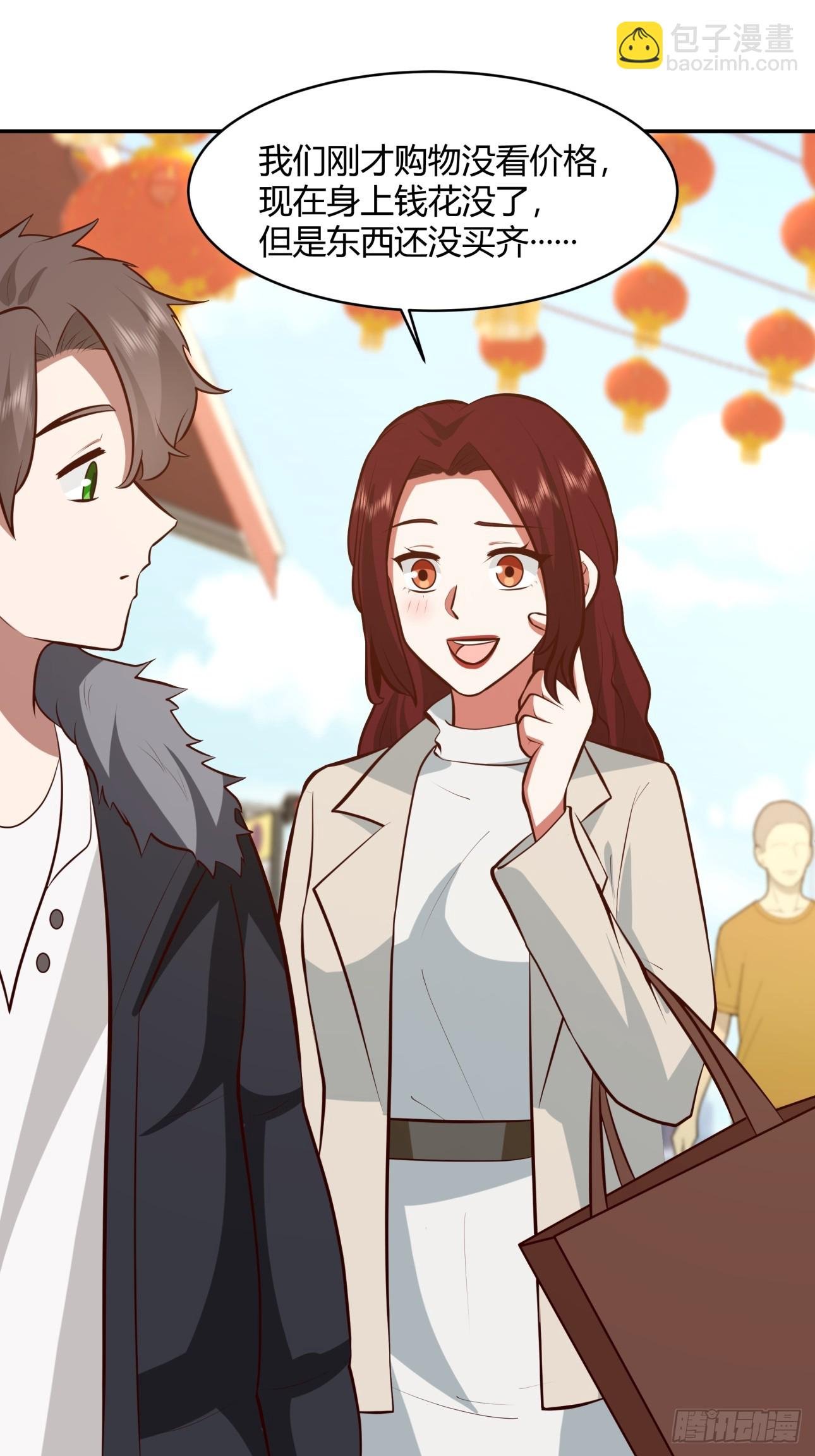 谈感情伤钱~