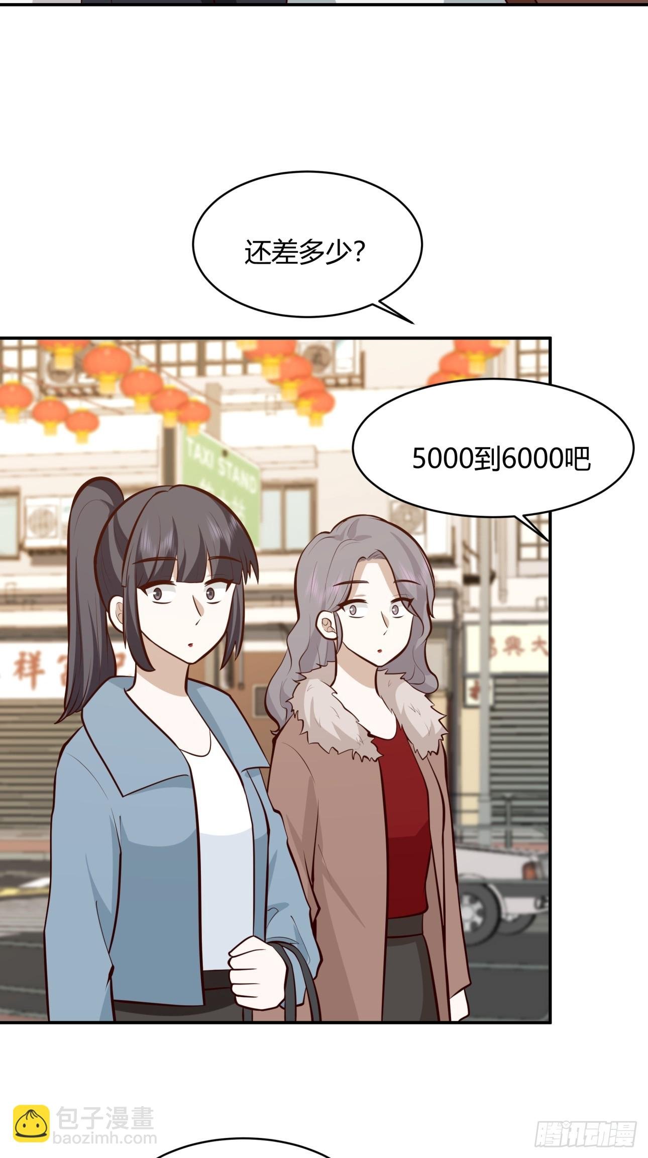 谈感情伤钱~