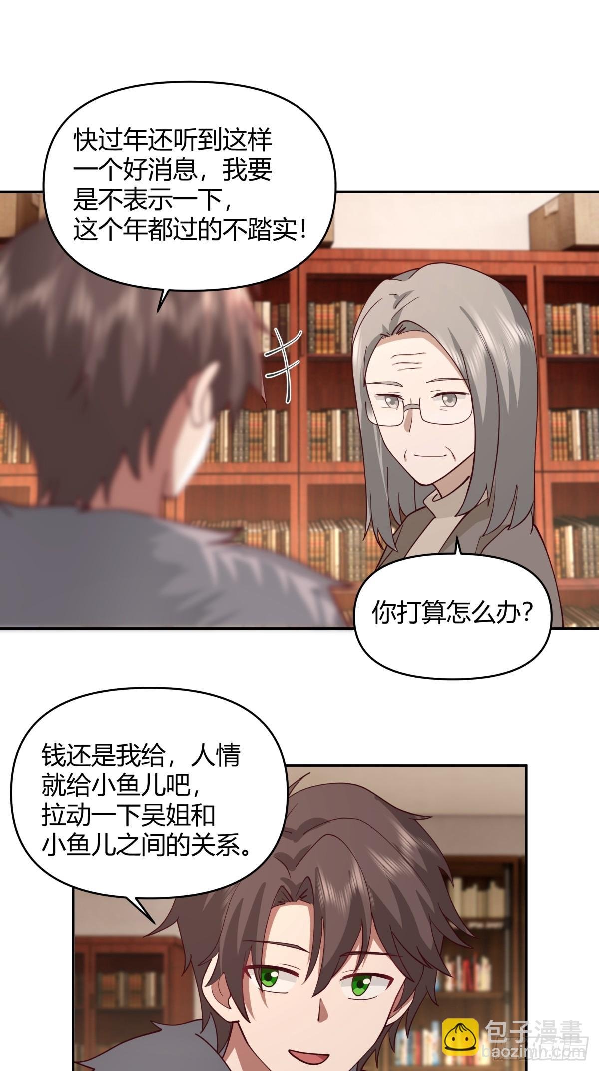 这是女人背后的男人