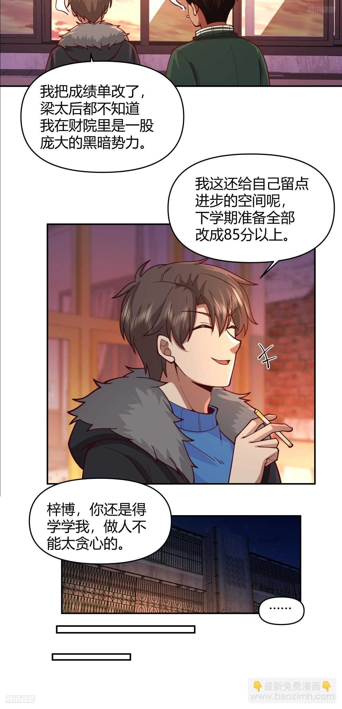 哪个女人能管他？