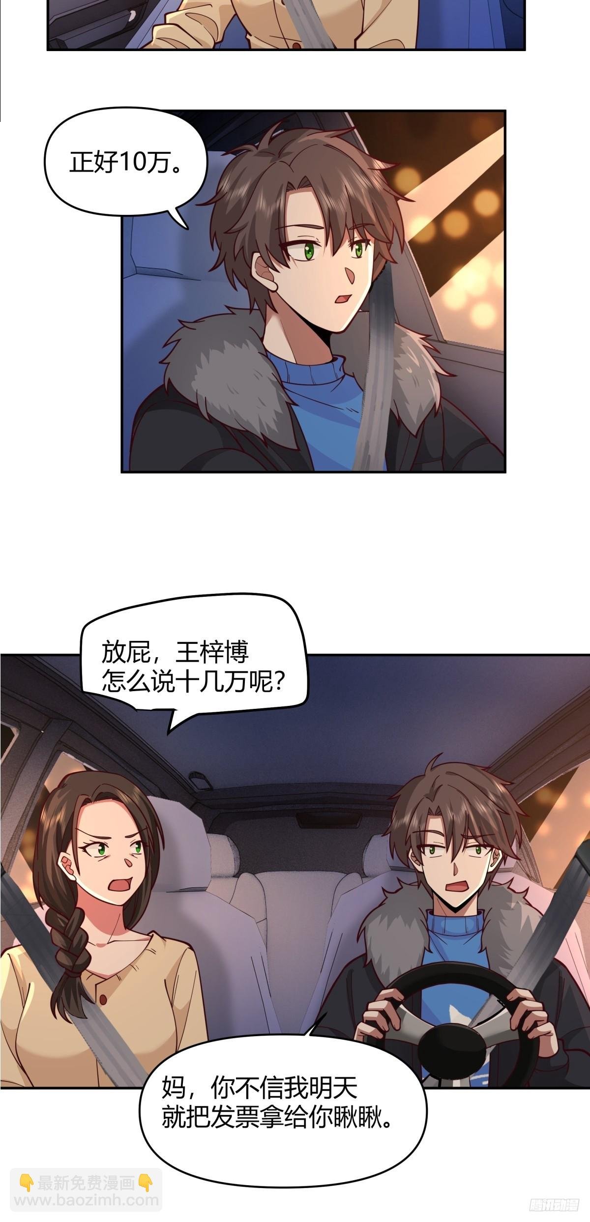 哪个女人能管他？