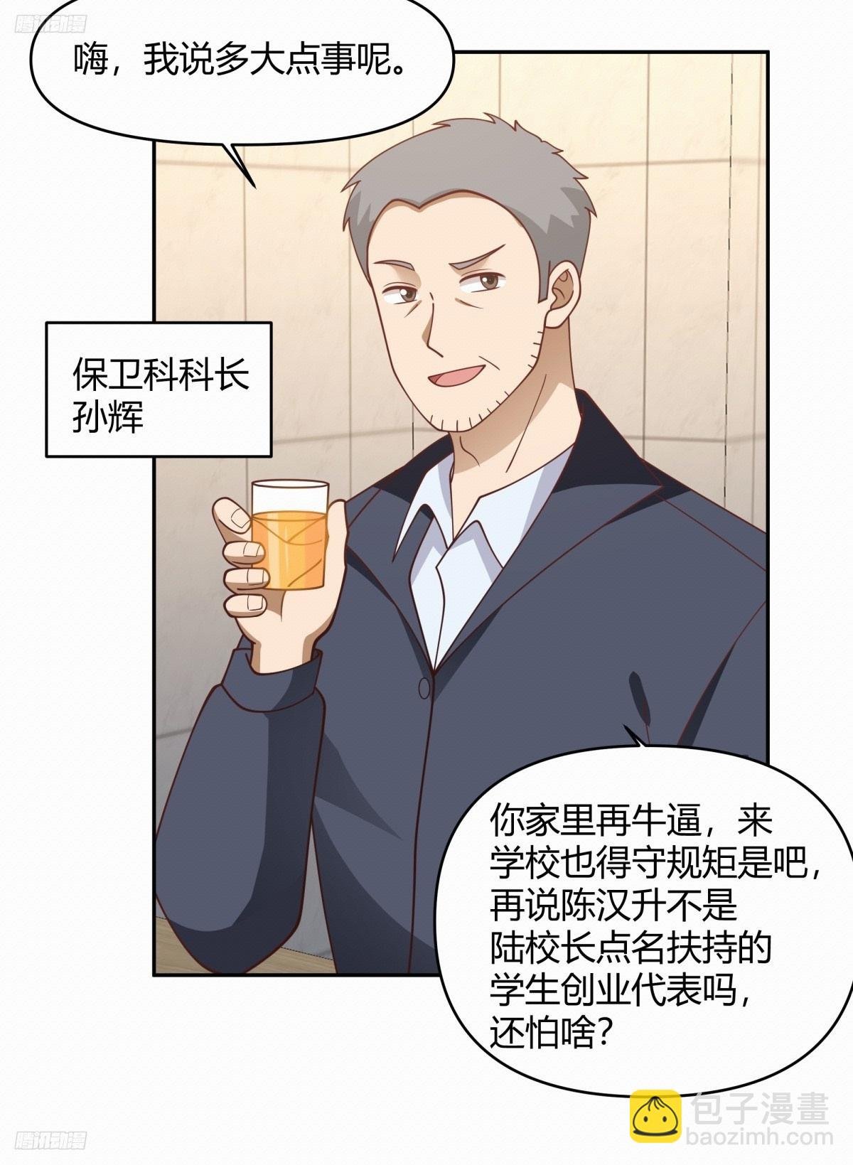 财院乱不乱，汉升说了算