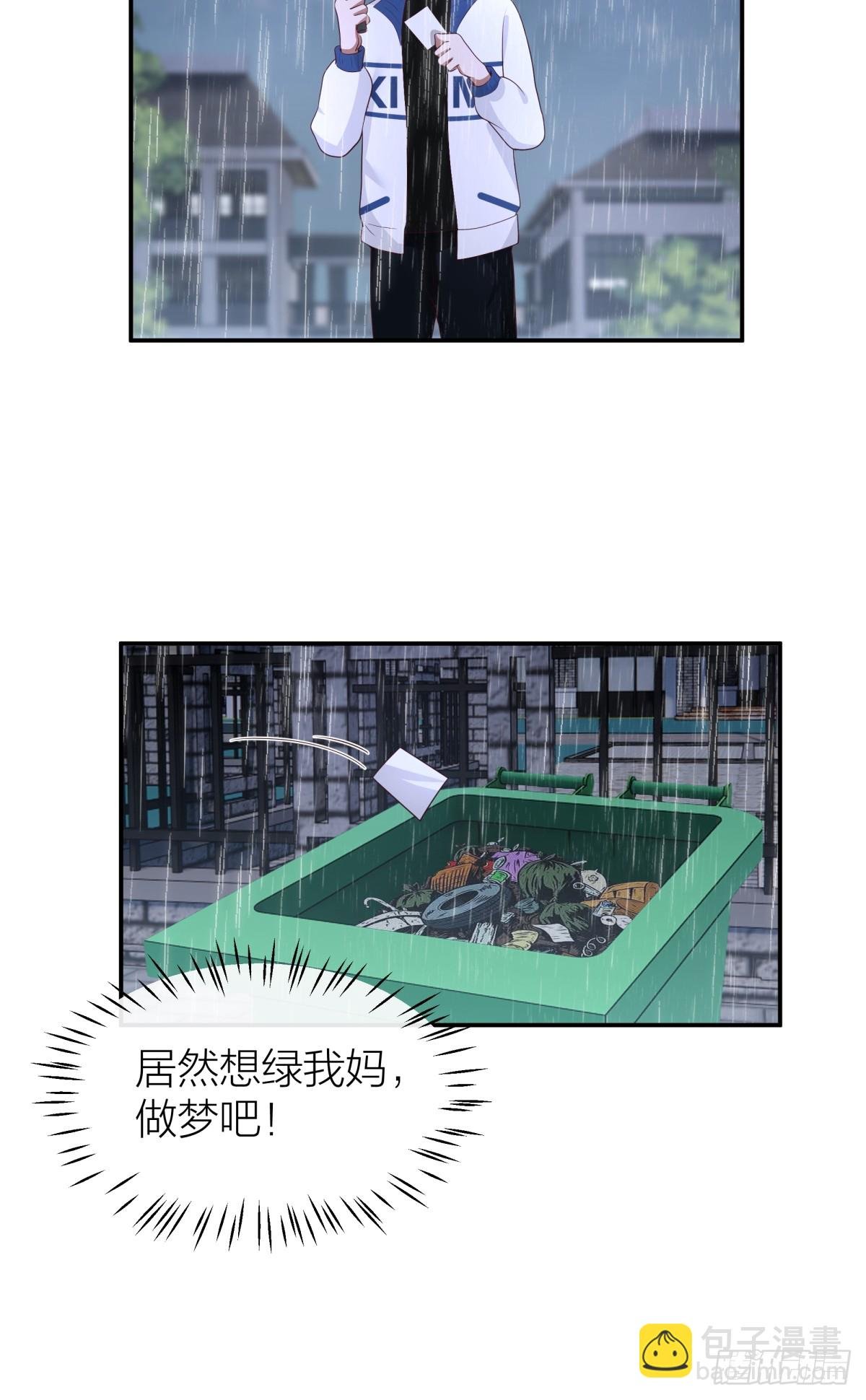 可是我怕你淋雨