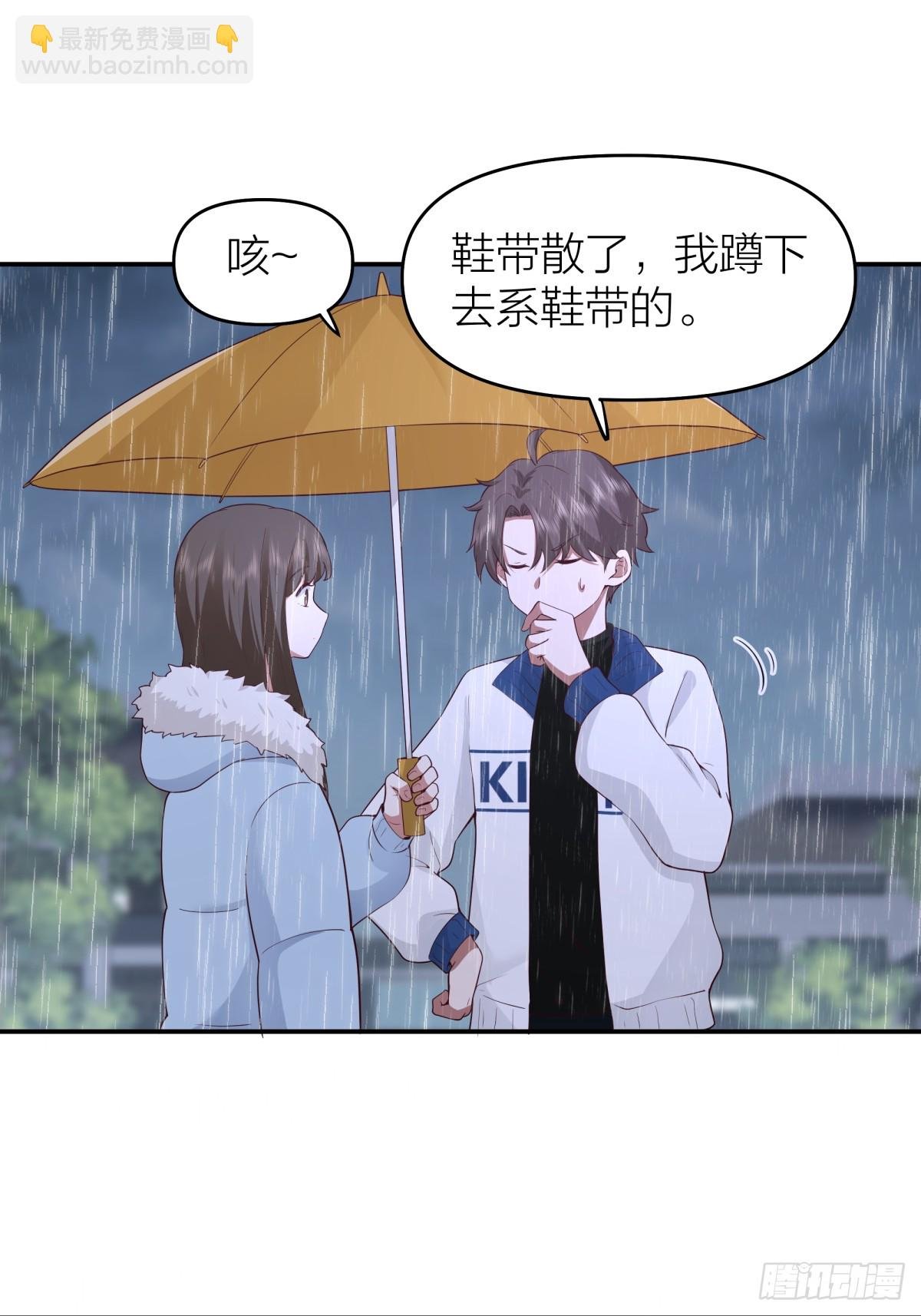 可是我怕你淋雨