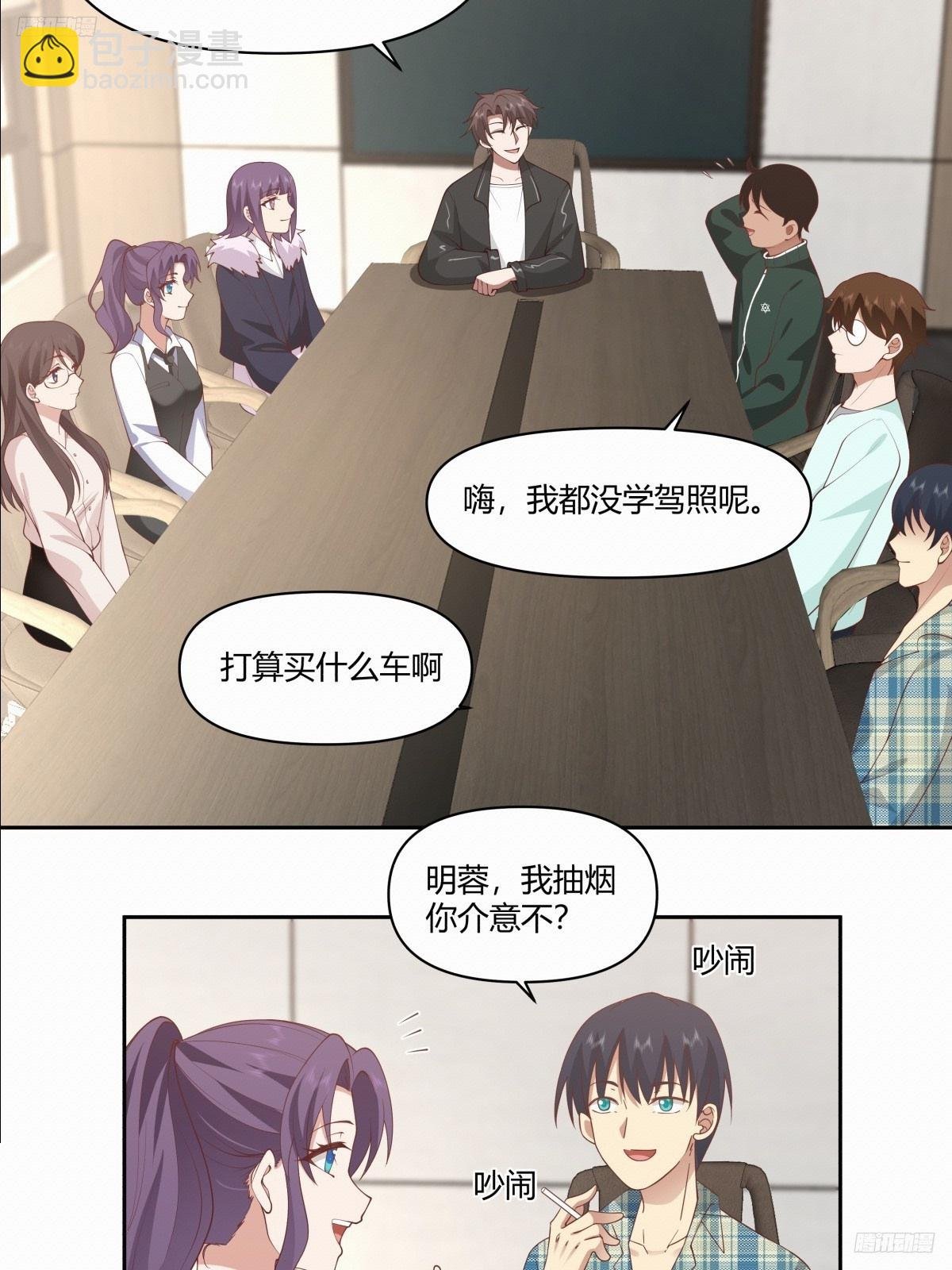 你在教我做事？