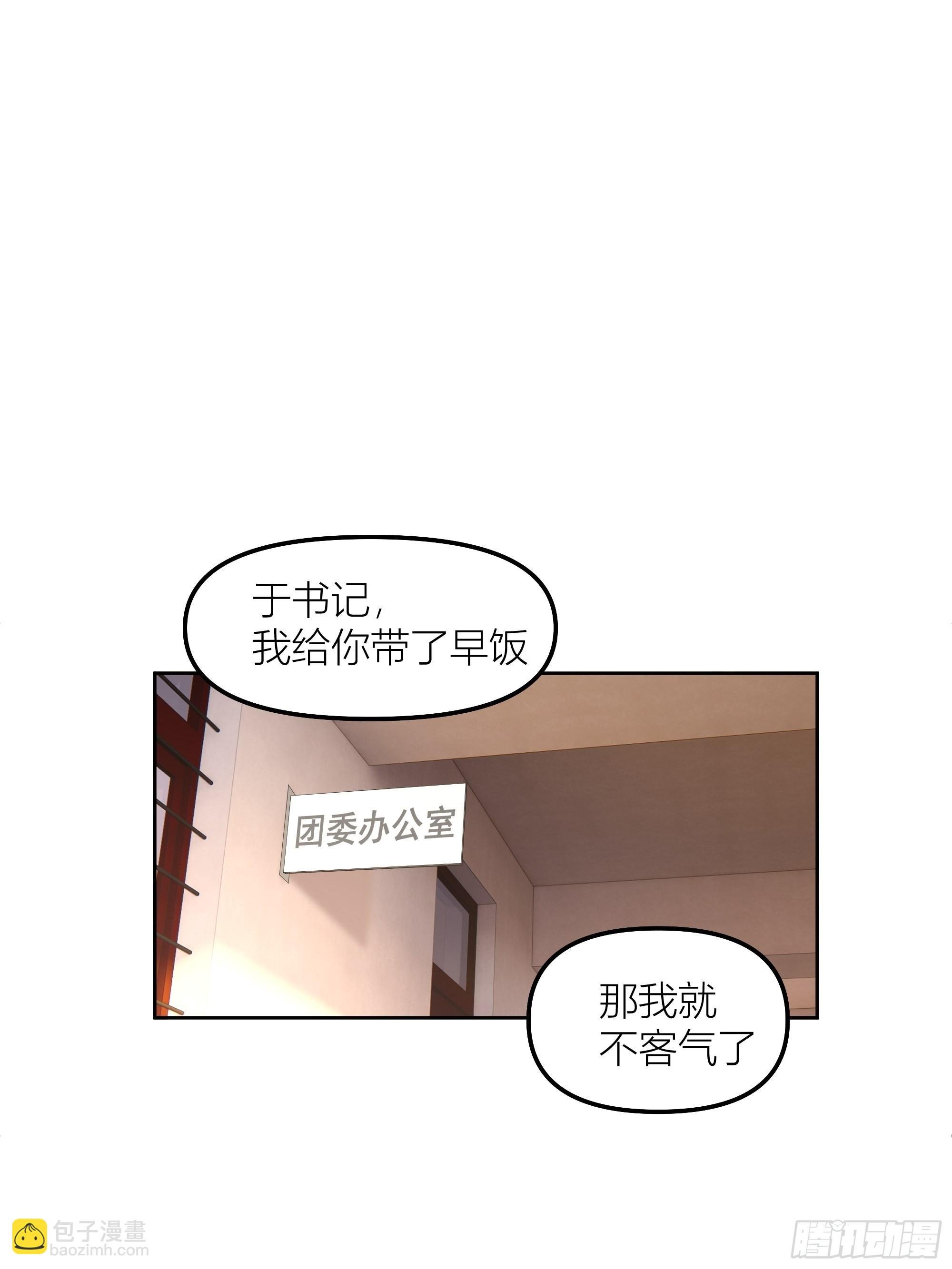 沾花惹草