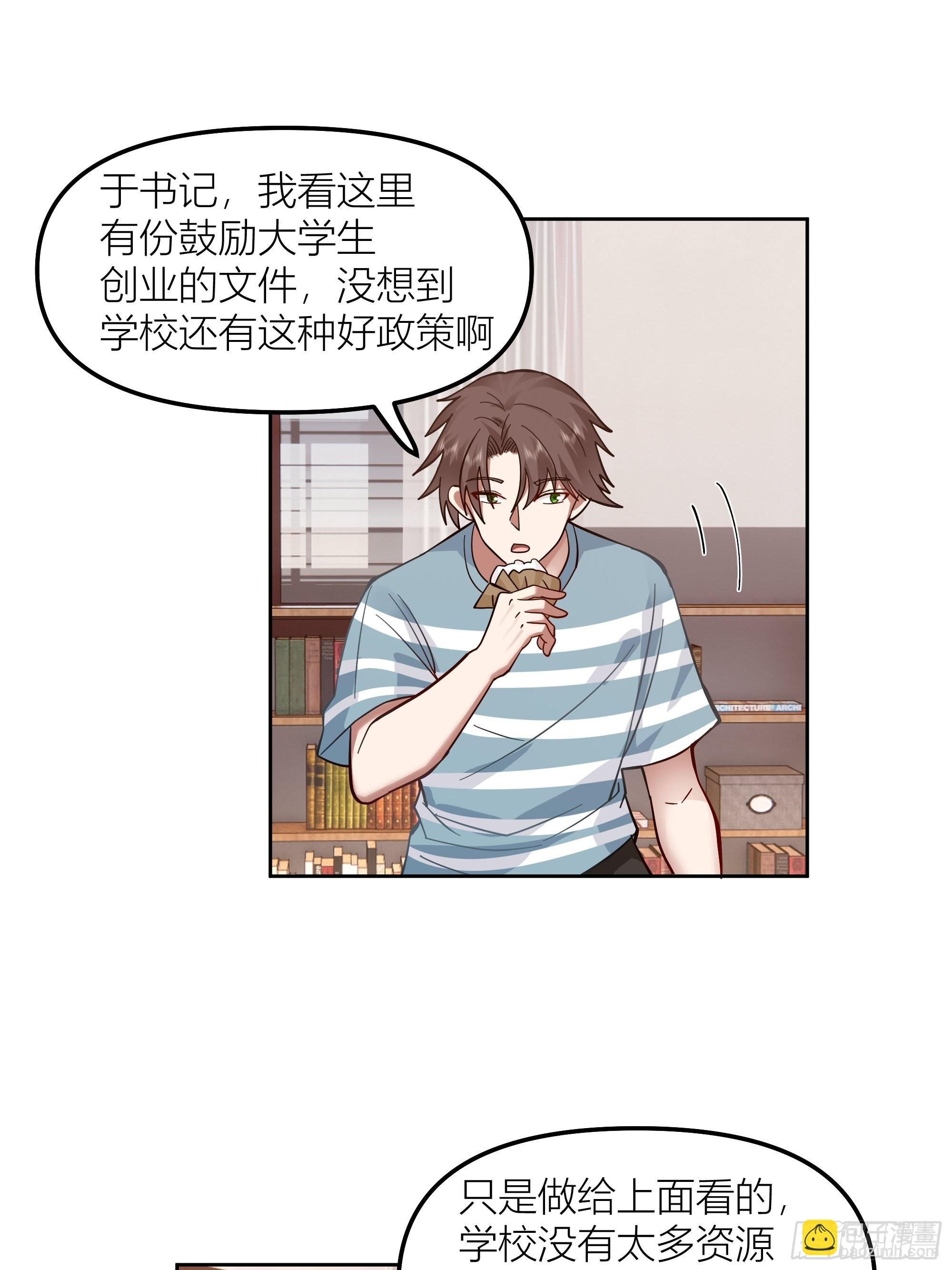 沾花惹草