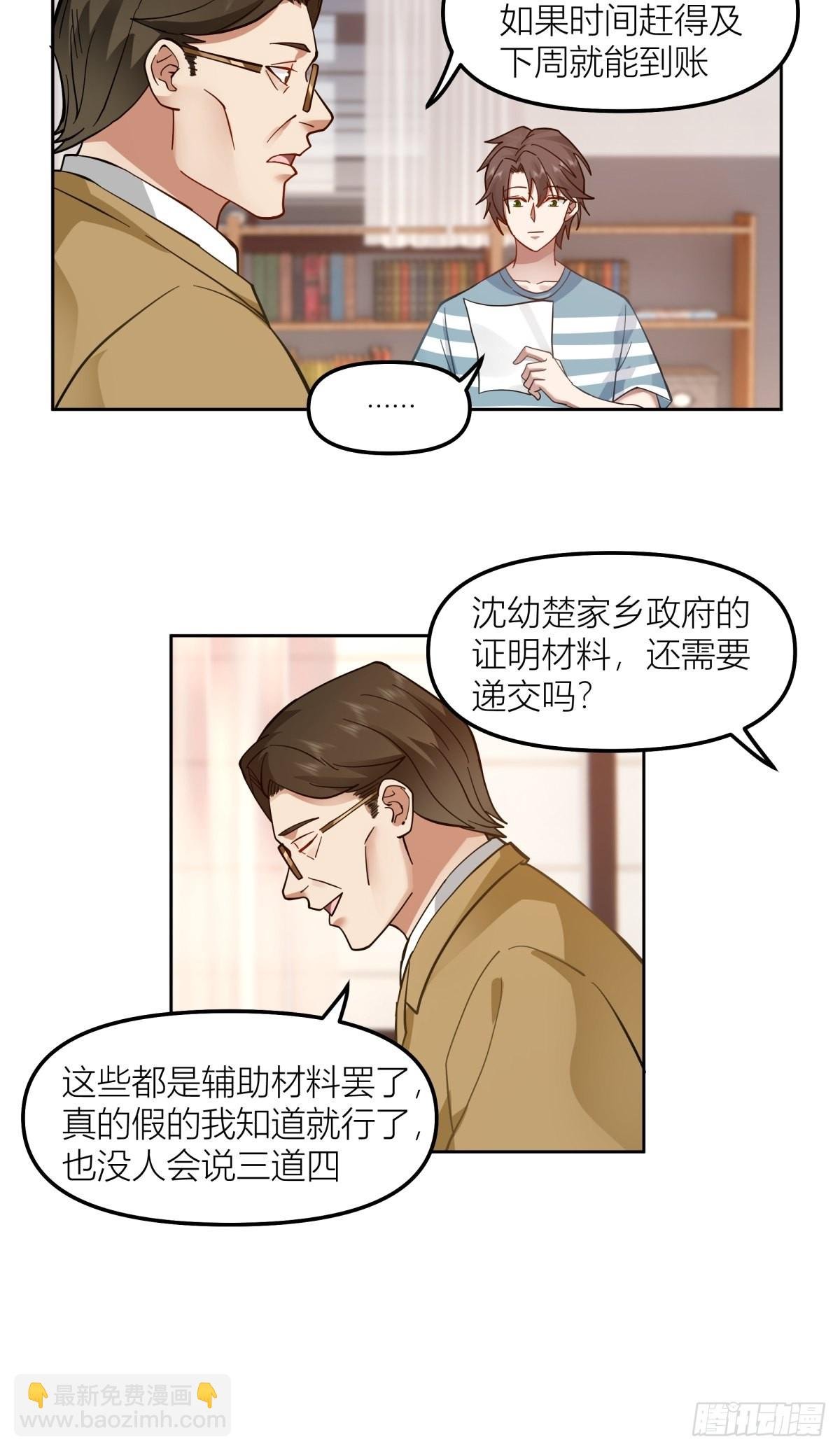 沾花惹草