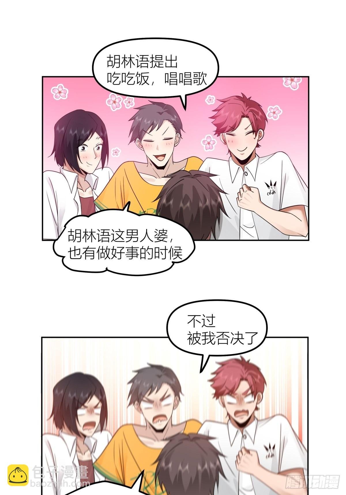 沾花惹草