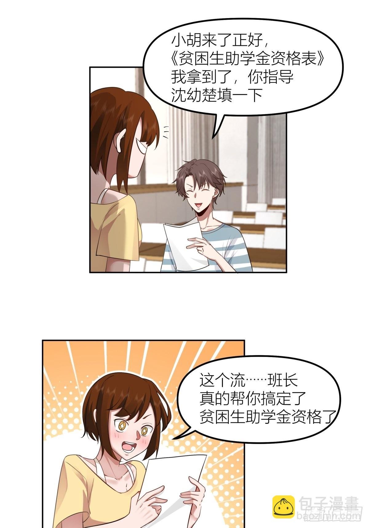 沾花惹草