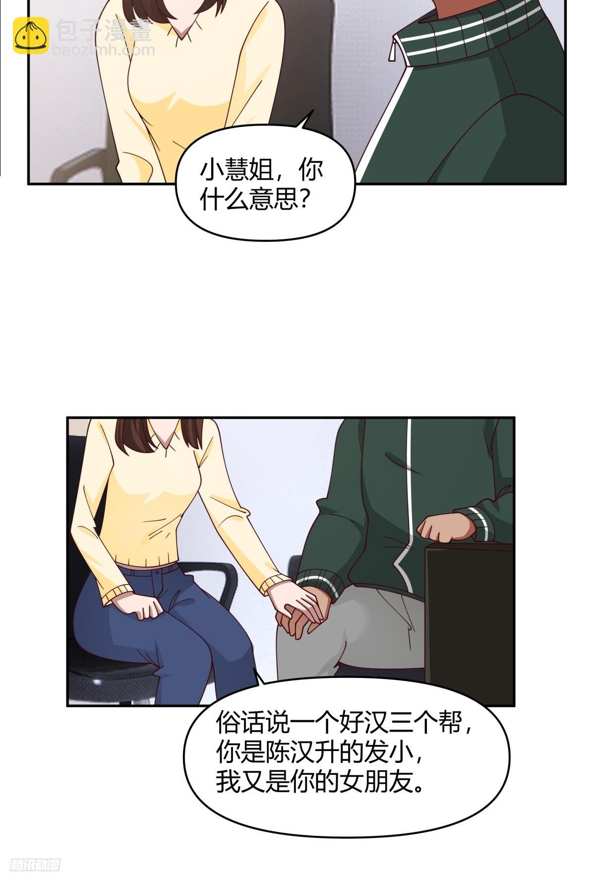 我没有谈过恋爱