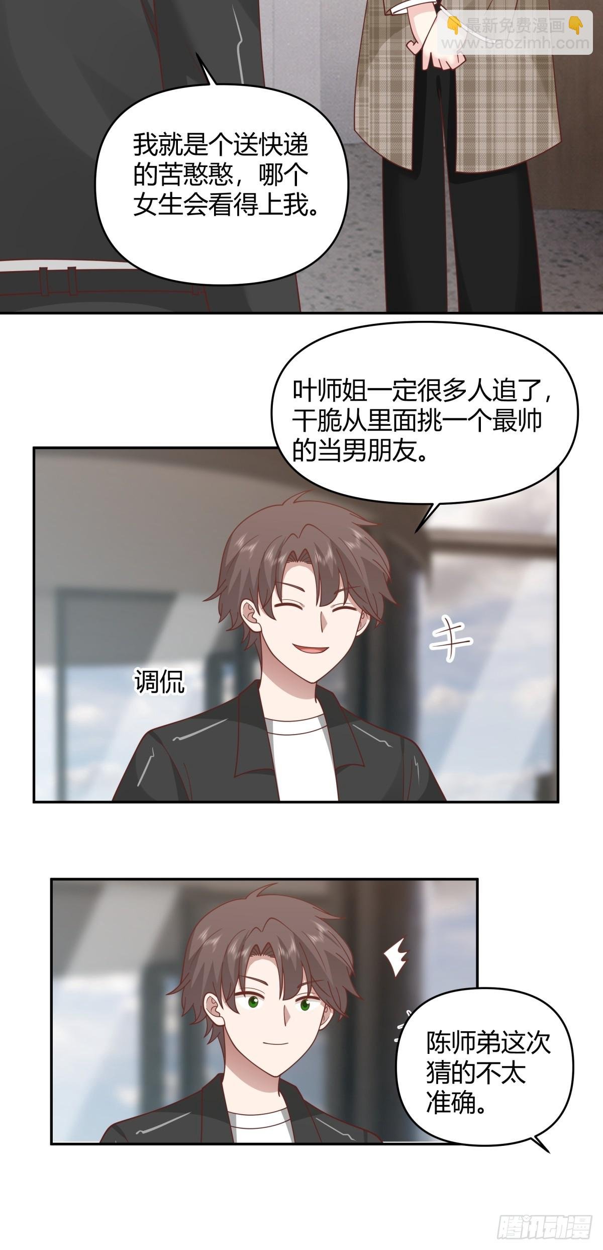 我没有谈过恋爱
