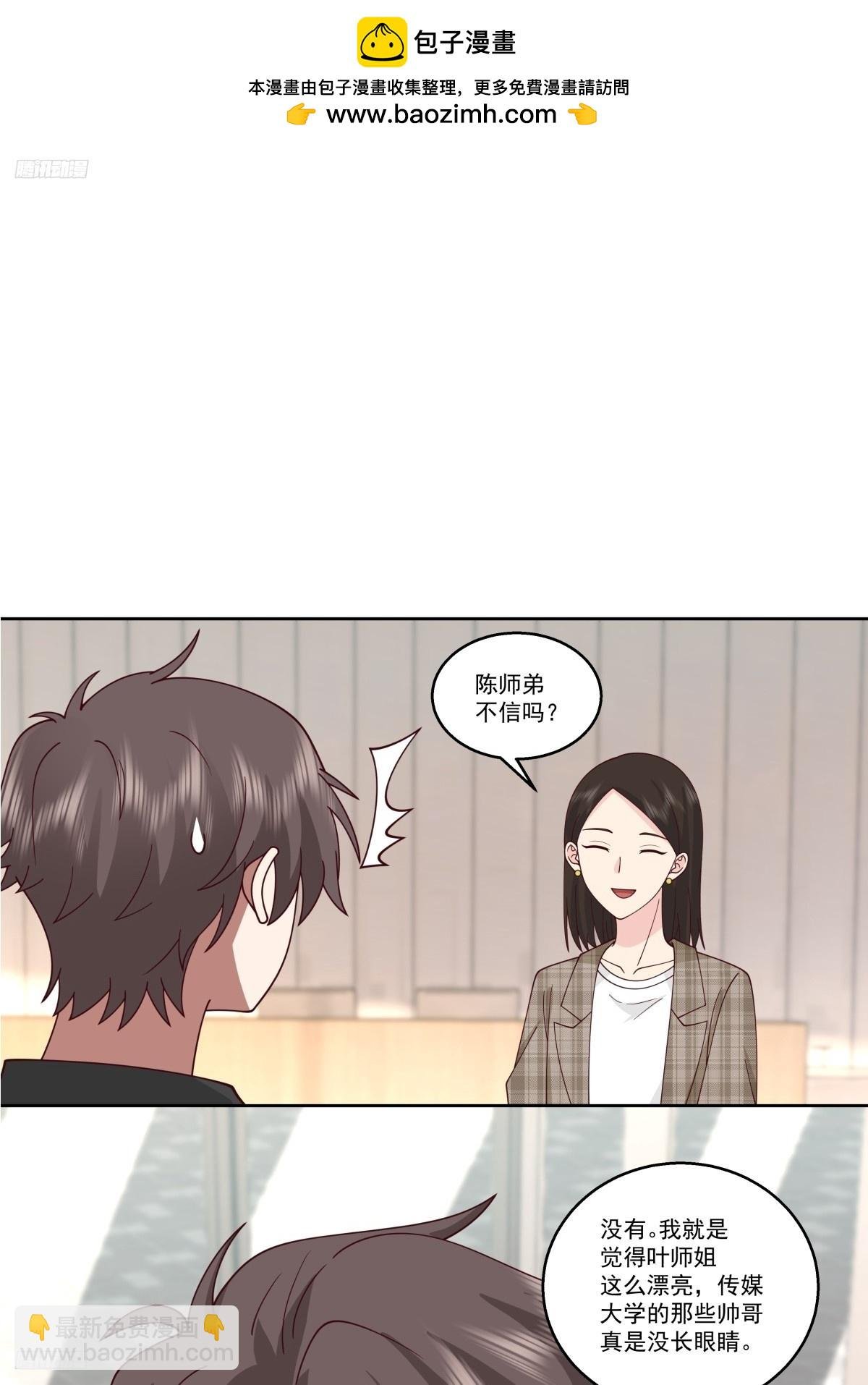 我能送你回家吗？