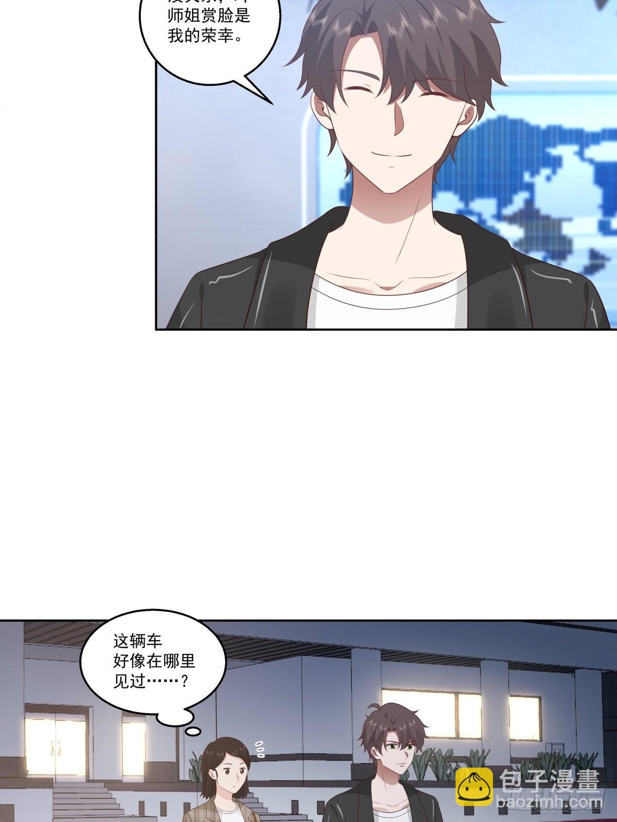 我能送你回家吗？