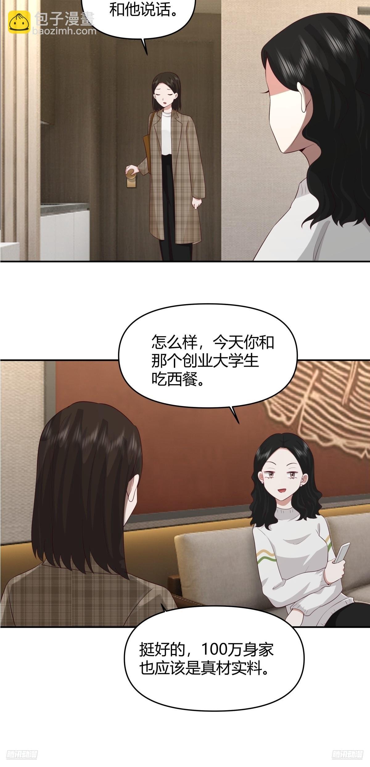 不是，我成备胎了？