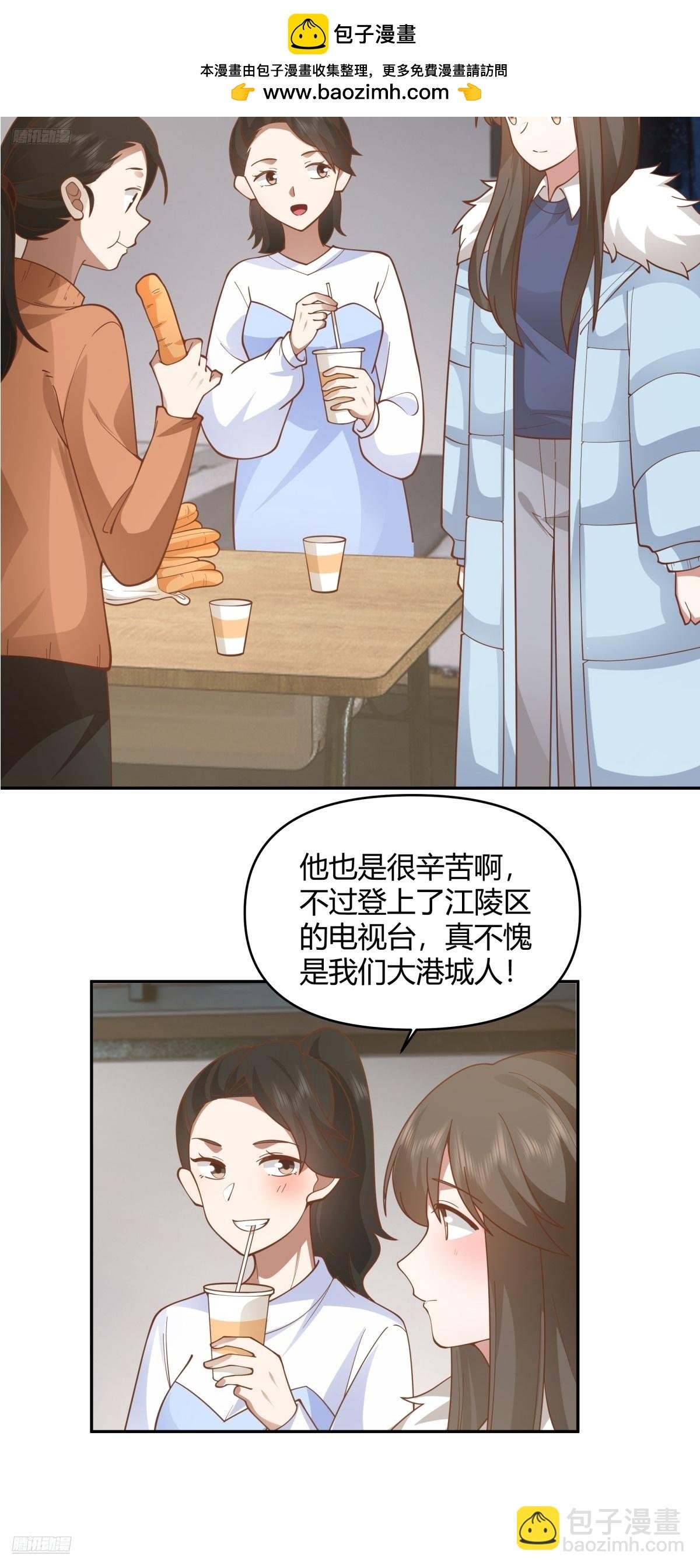 我要和你谈共同的男人