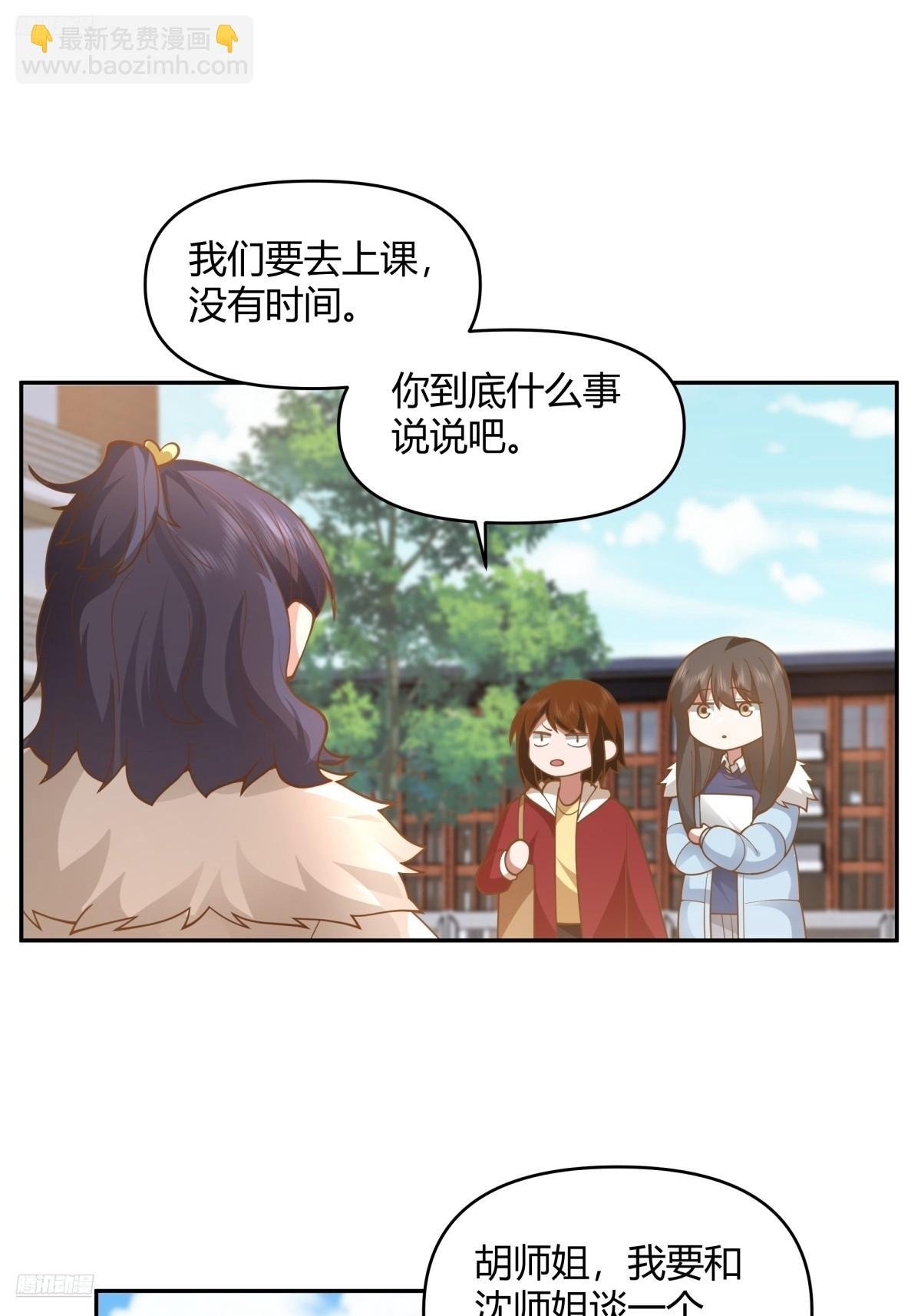 我要和你谈共同的男人
