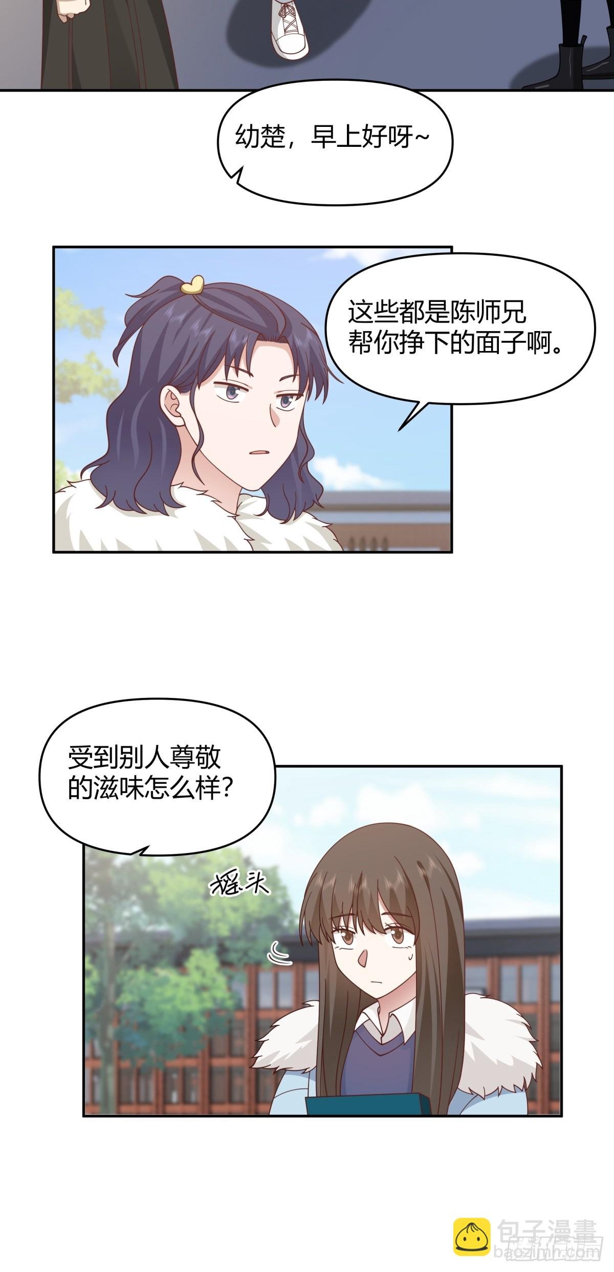 我要和你谈共同的男人